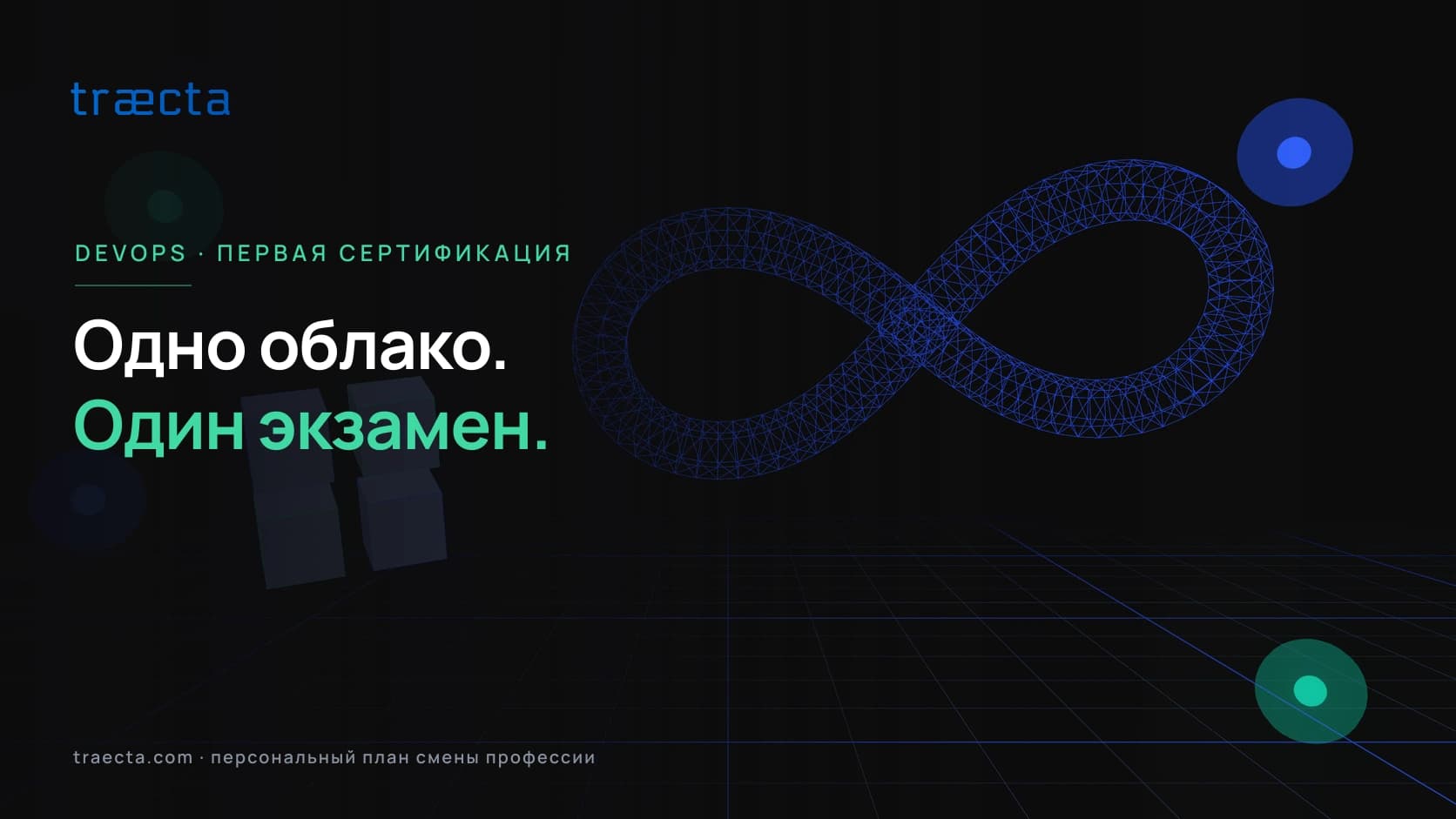 AWS, Azure или GCP: с какой сертификации начать