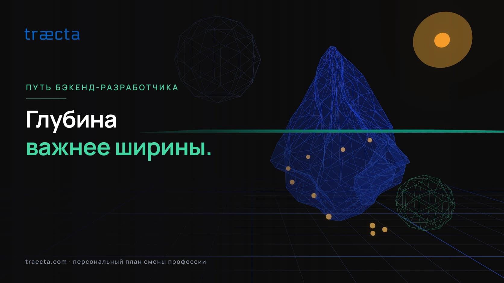 Карьерный путь бэкенд-разработчика при смене профессии