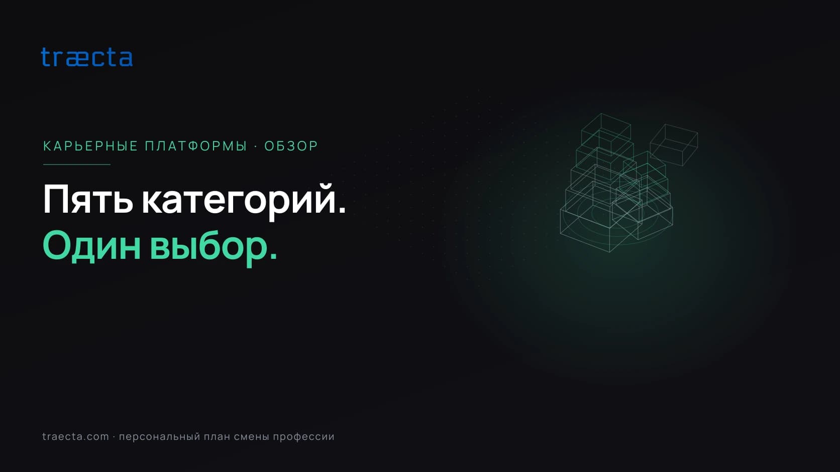 Лучшая платформа для развития карьеры при смене профессии