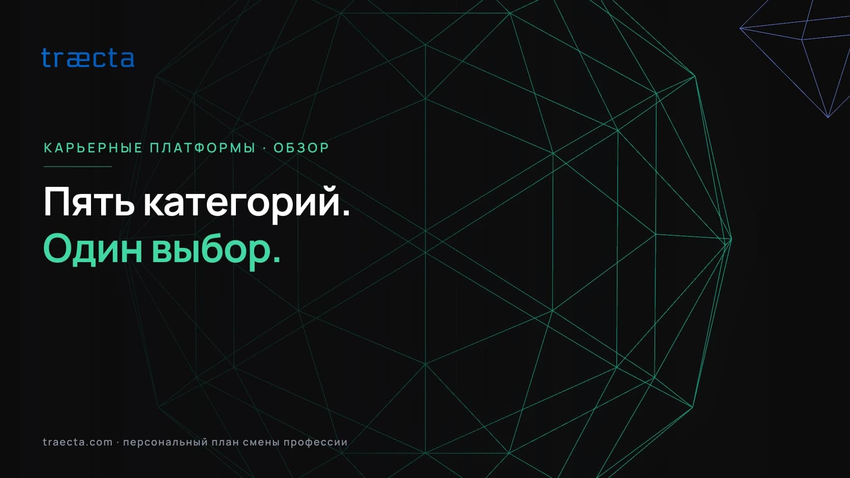 Лучшая платформа для развития карьеры при смене профессии
