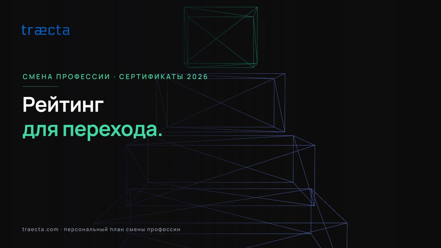 Лучшие сертификаты для смены профессии в 2026 году