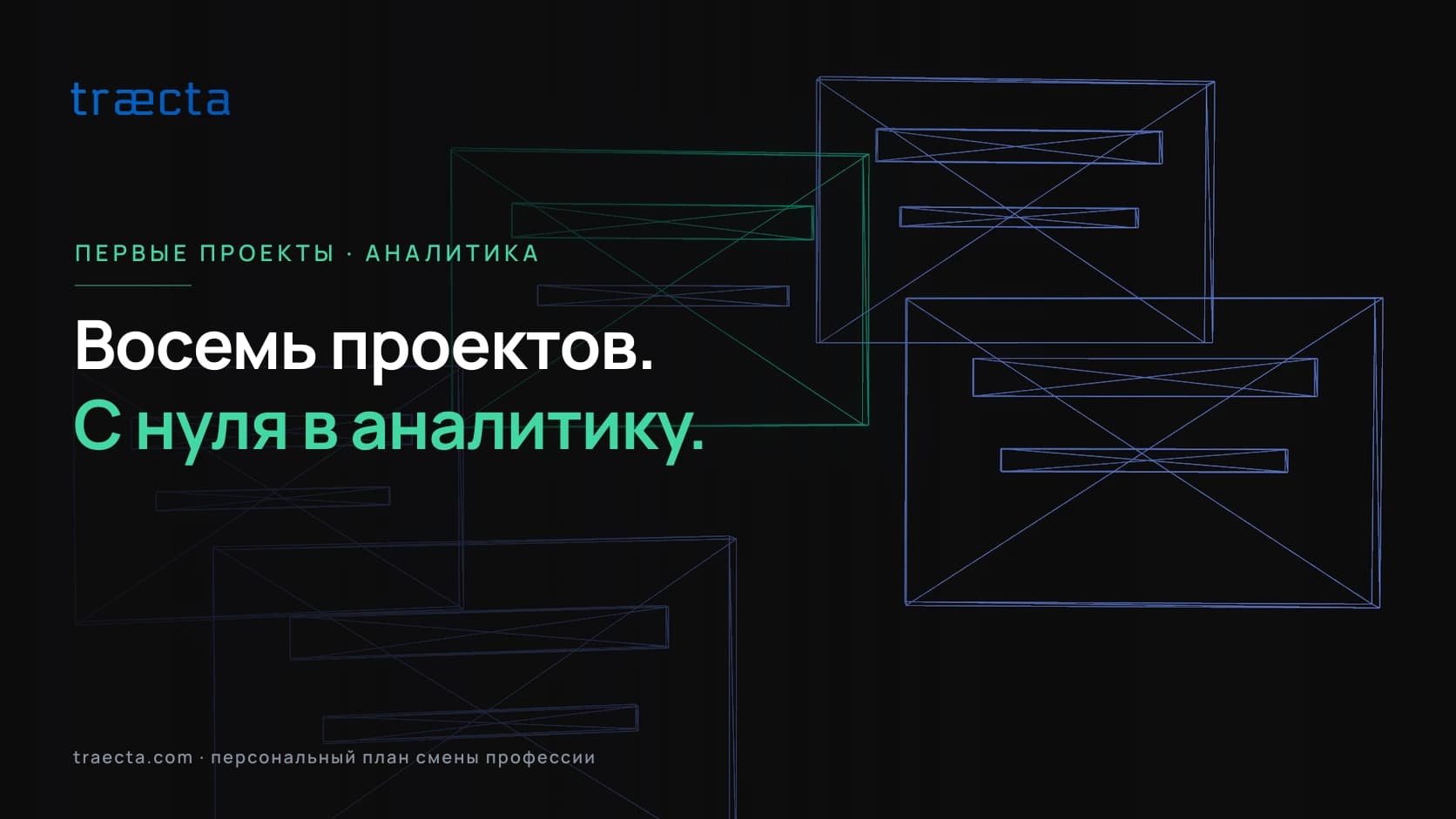 8 первых проектов по аналитике для смены профессии