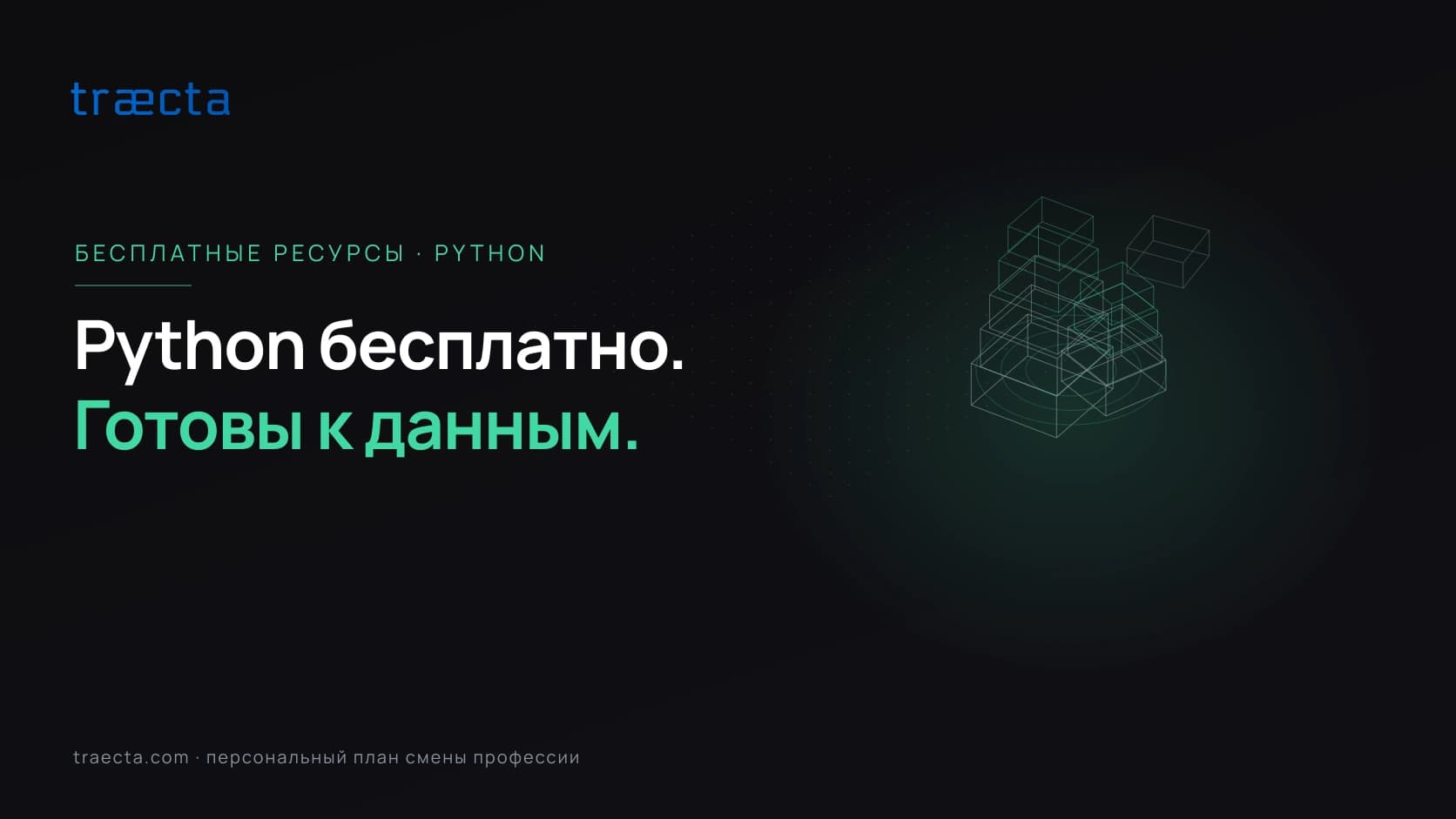 10 лучших бесплатных курсов Python для анализа данных в 2026 году