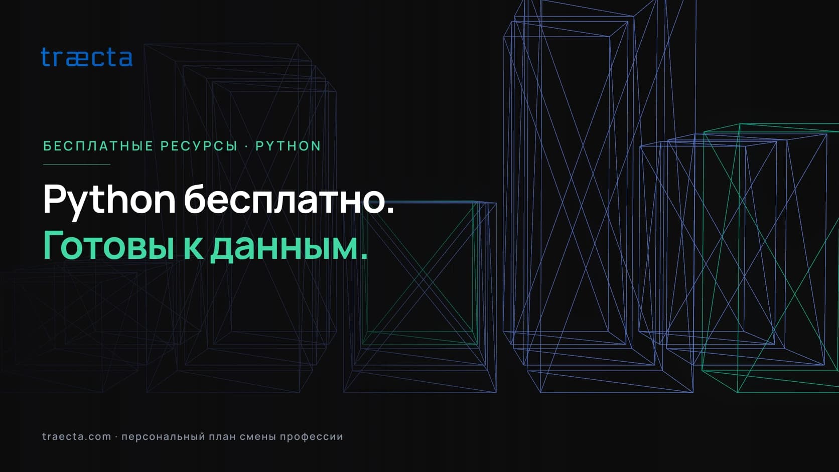 10 лучших бесплатных курсов Python для анализа данных в 2026 году