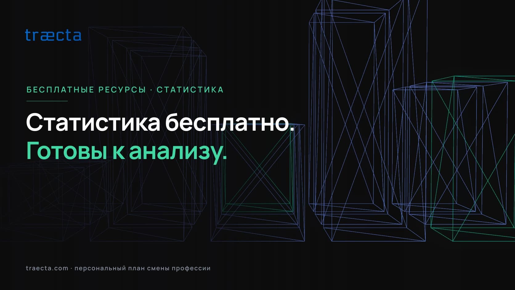 7 лучших бесплатных курсов статистики для аналитика данных