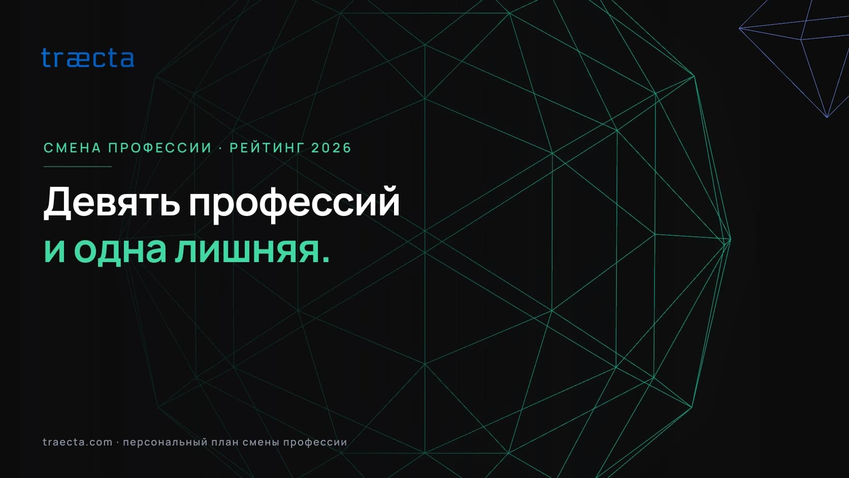 Лучшие направления для смены профессии в 2026 году