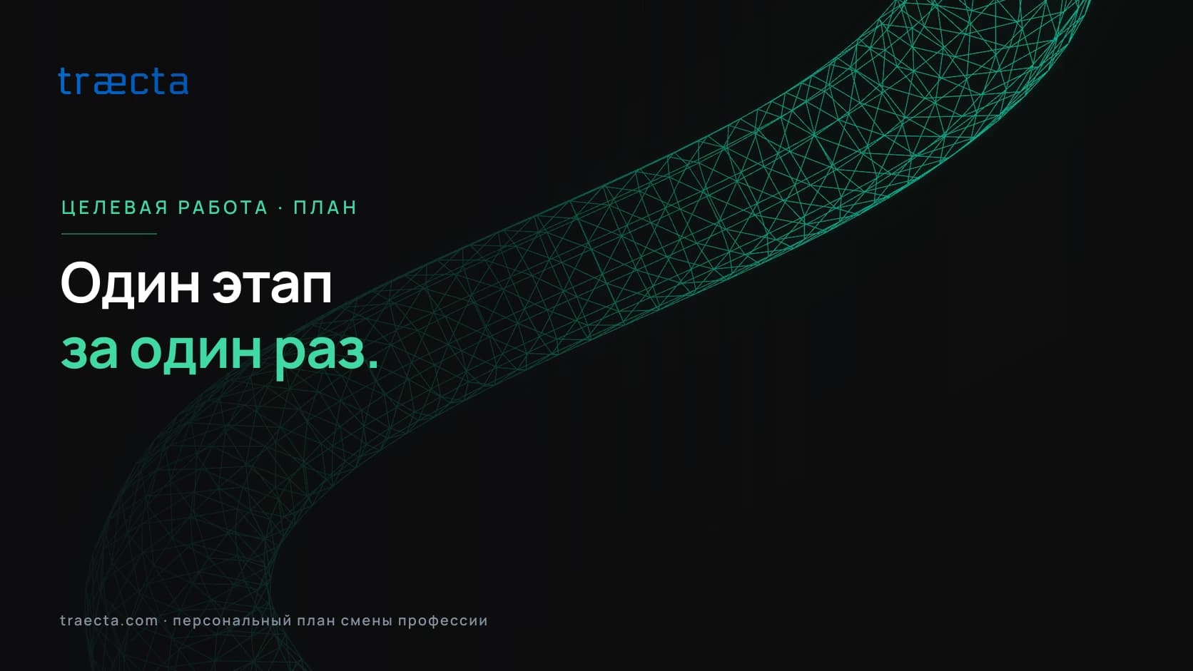 Как разбить целевую профессию на учебные этапы