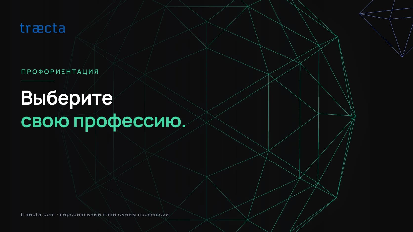 Тест на профориентацию для взрослых: как выбрать профессию