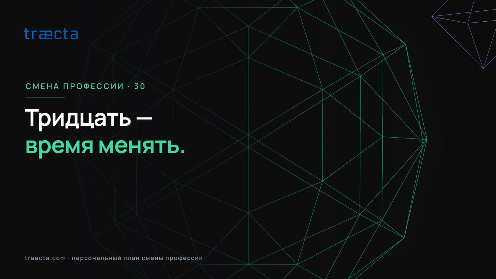 Смена профессии в 30 лет: практический план действий