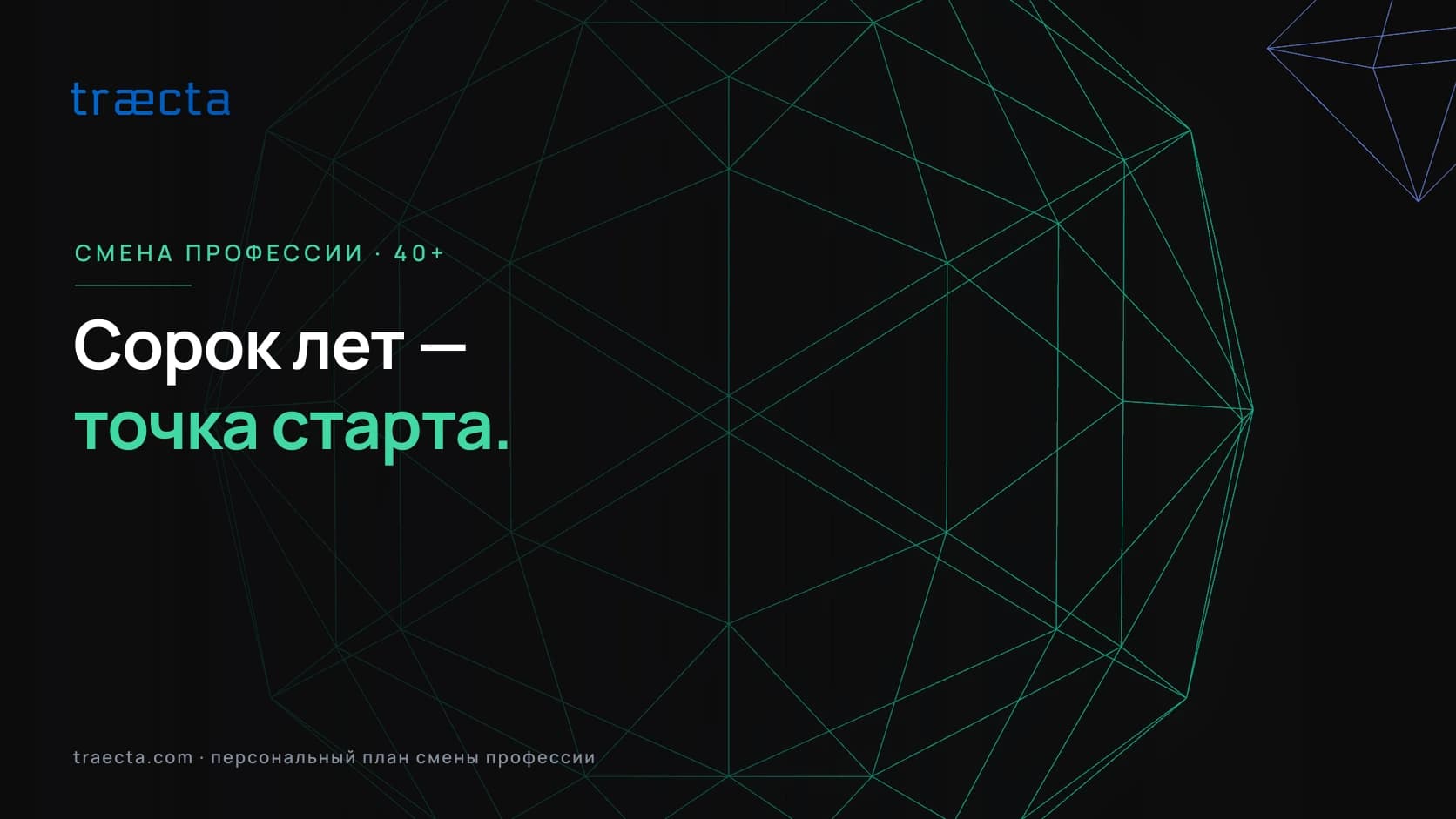 Смена профессии в 40 лет: практическое руководство