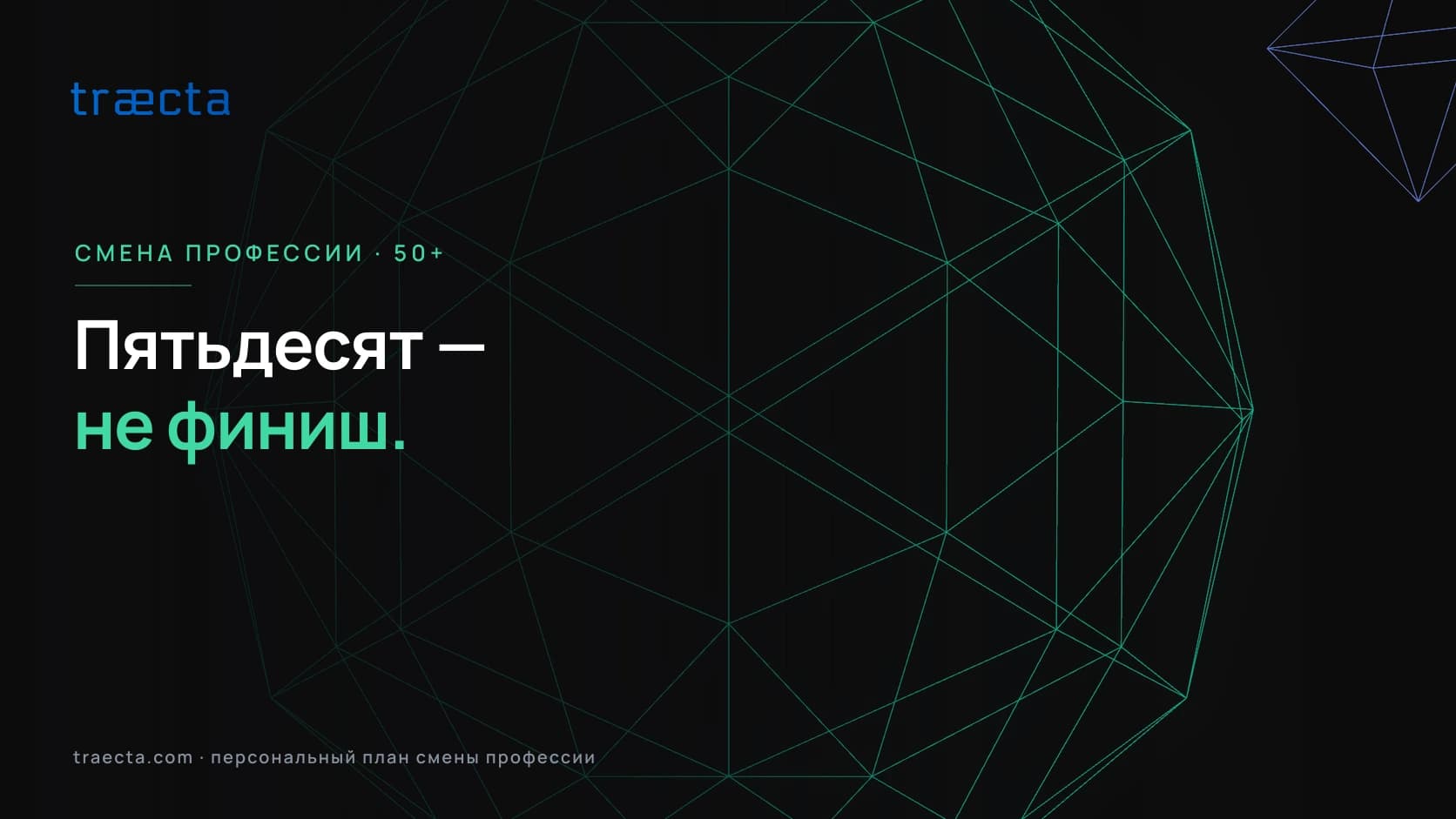 Смена профессии в 50 лет: стоит ли и как перейти
