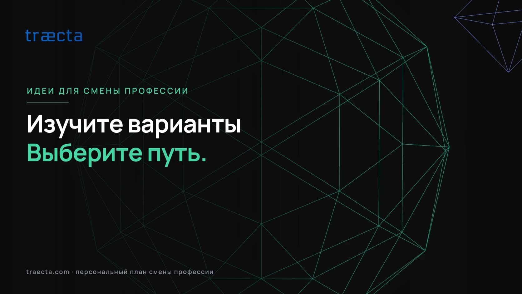 Идеи для смены профессии: как выбрать новый путь