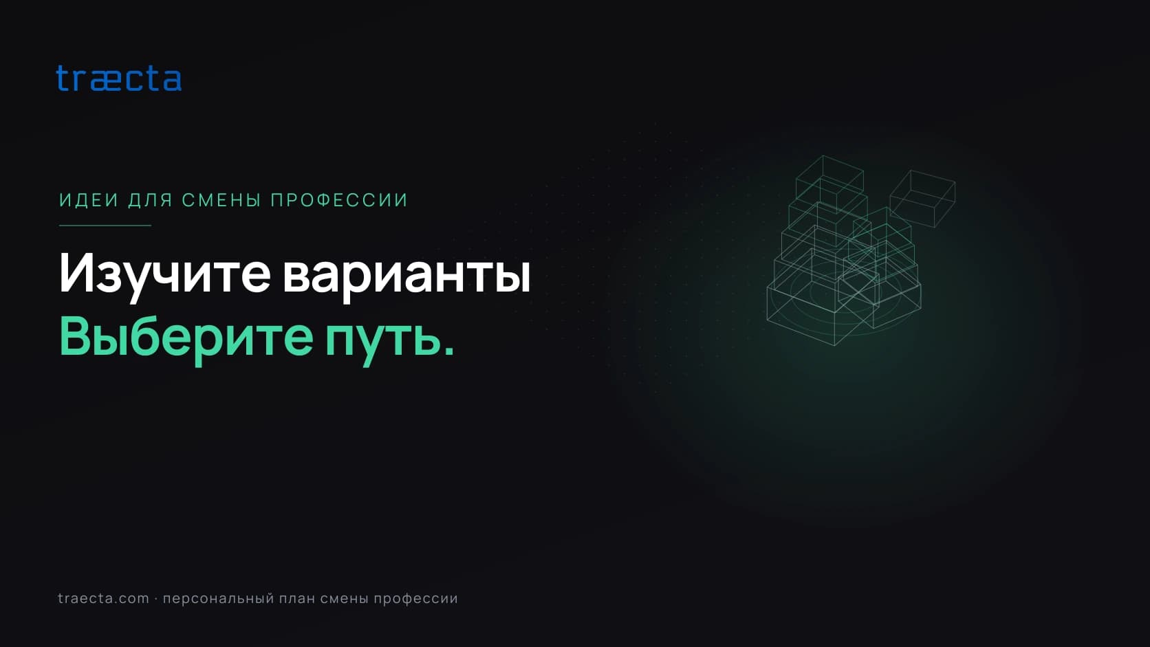 Идеи для смены профессии: как выбрать новый путь