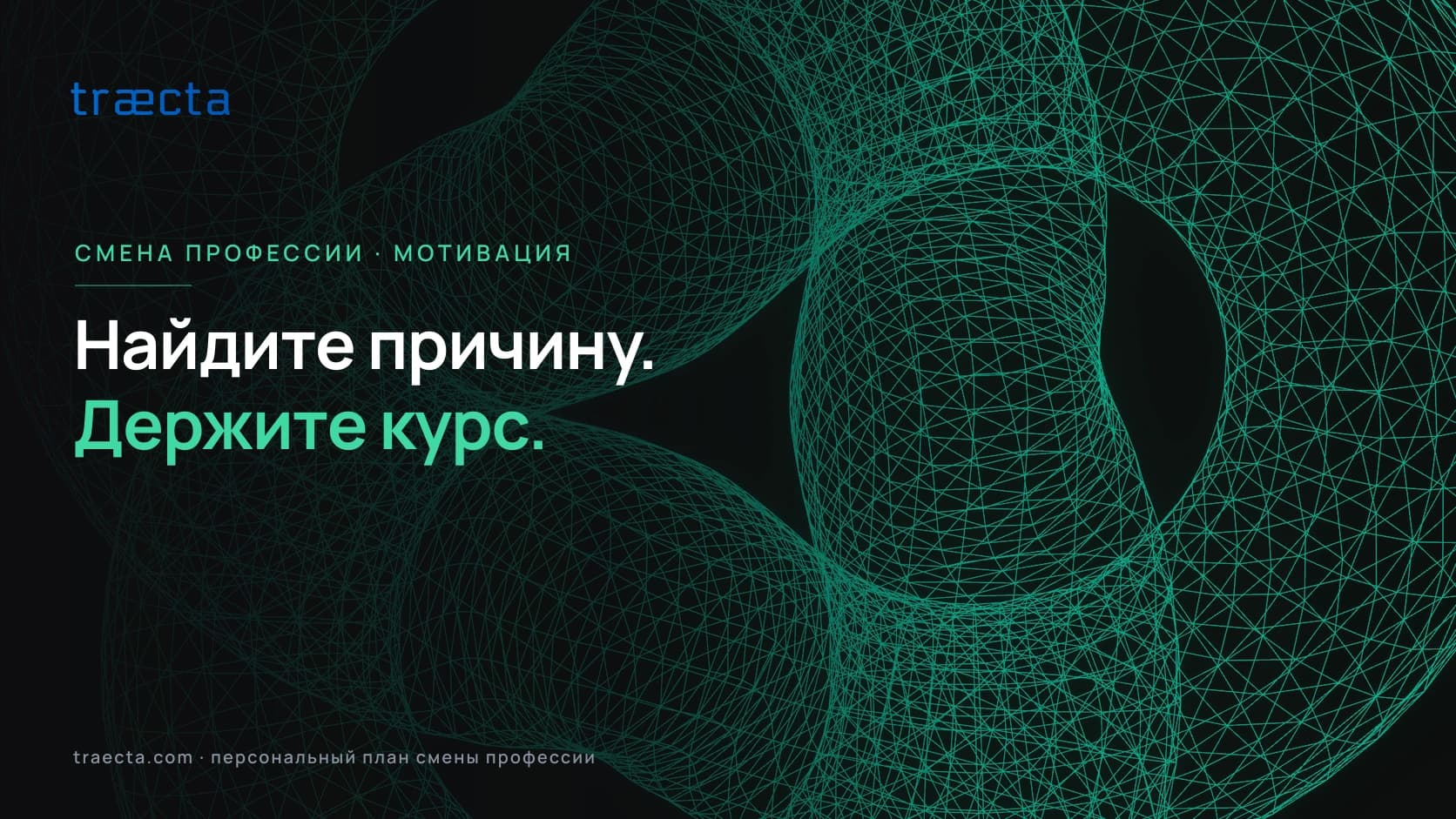 Мотивация при смене профессии: как найти своё «зачем»