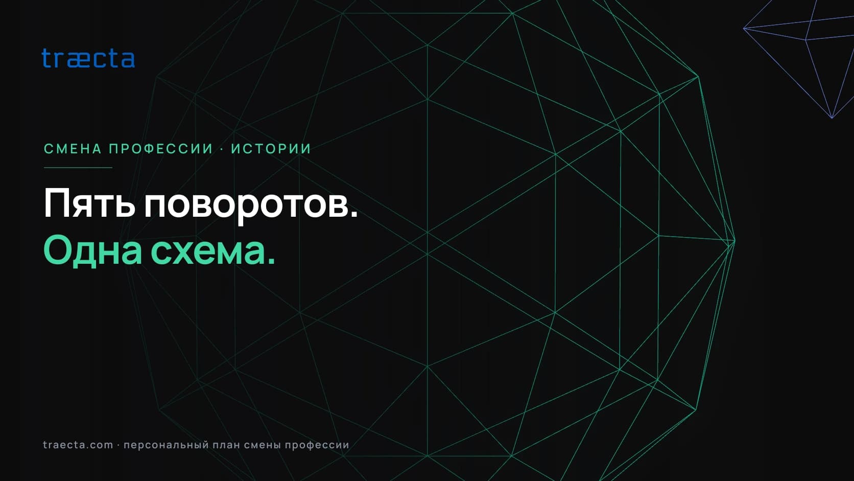Истории смены профессии: пять переходов, которые сработали
