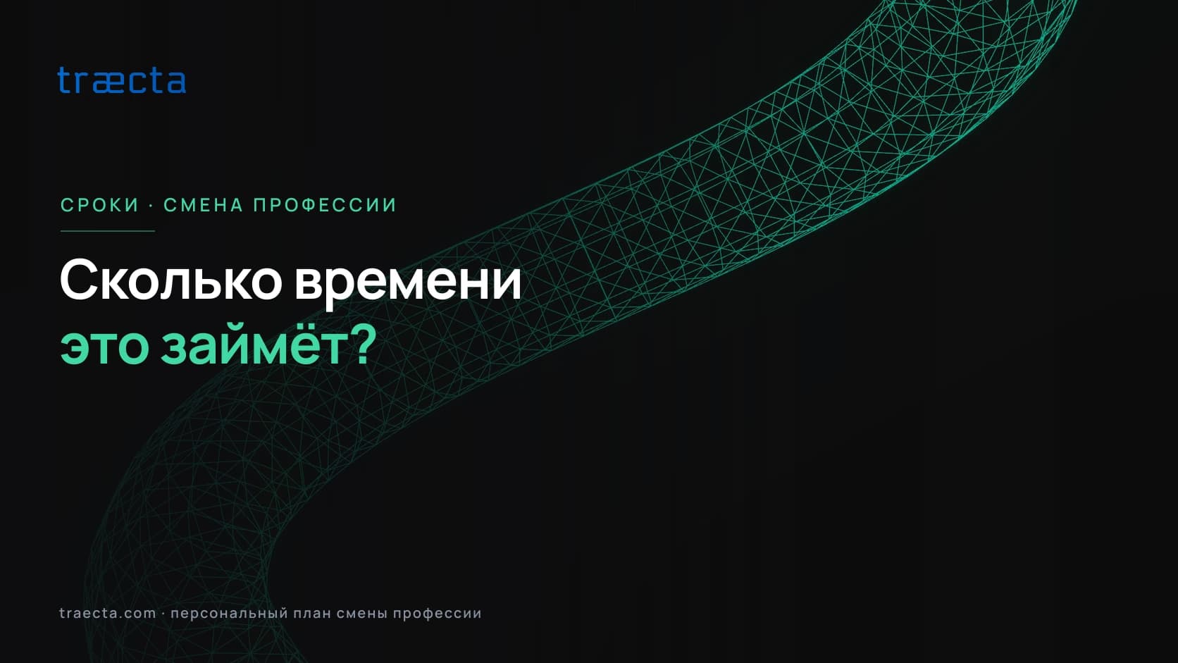 Сроки смены профессии: как рассчитать по вашим навыкам