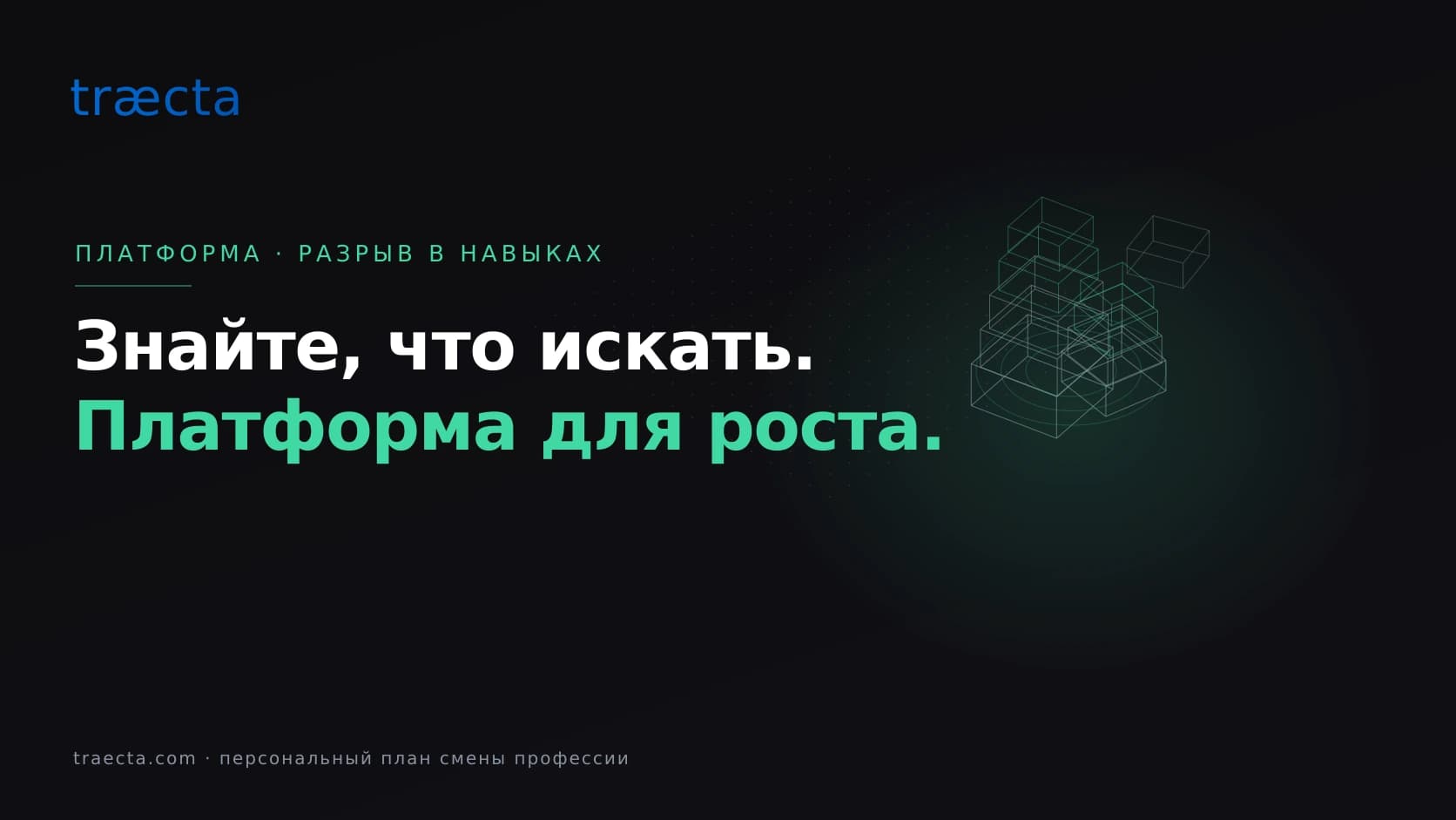 Платформа карьерного развития для анализа навыков