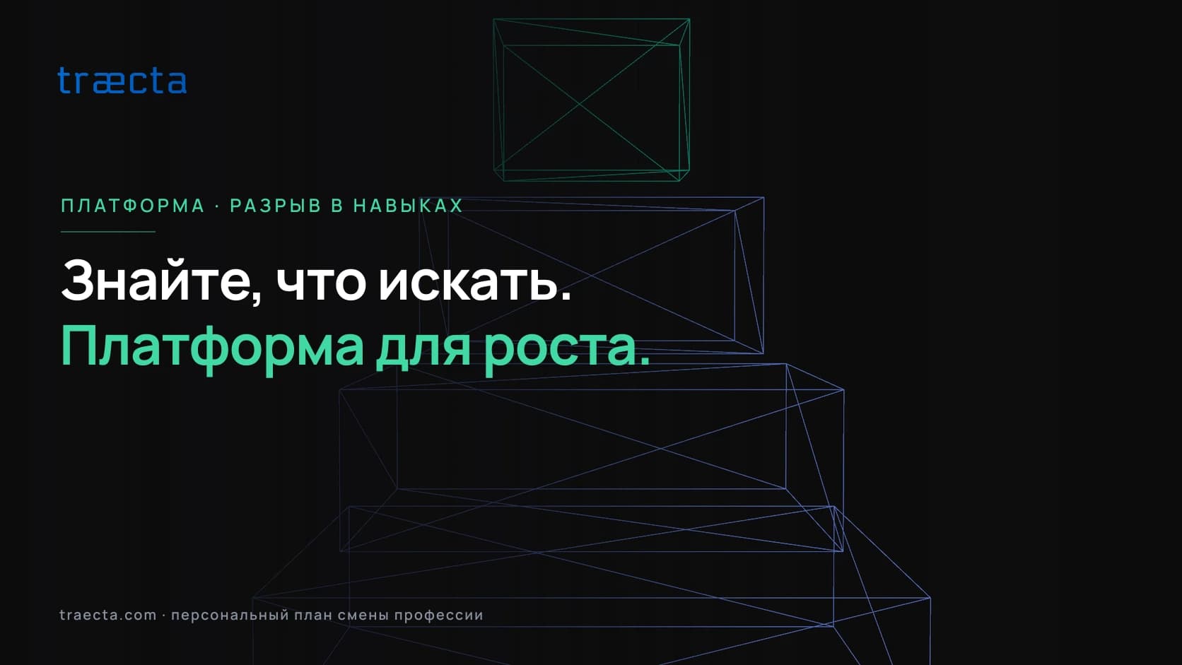Платформа карьерного развития для анализа навыков