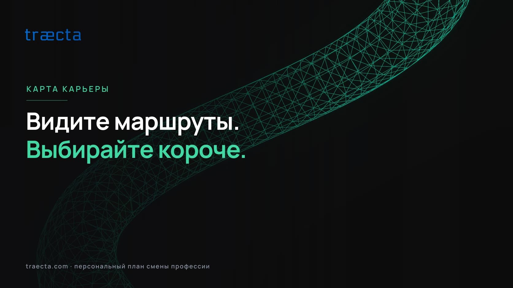 Карьерная карта: как проложить маршрут к новой роли