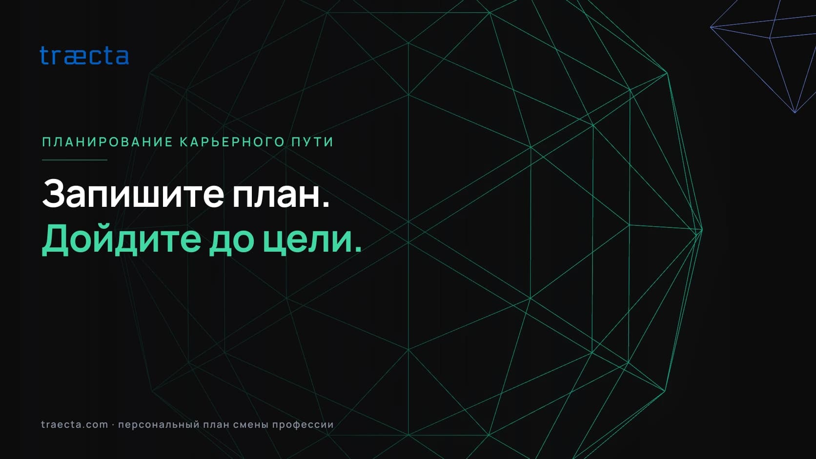 Планирование карьерного пути для взрослых при смене профессии