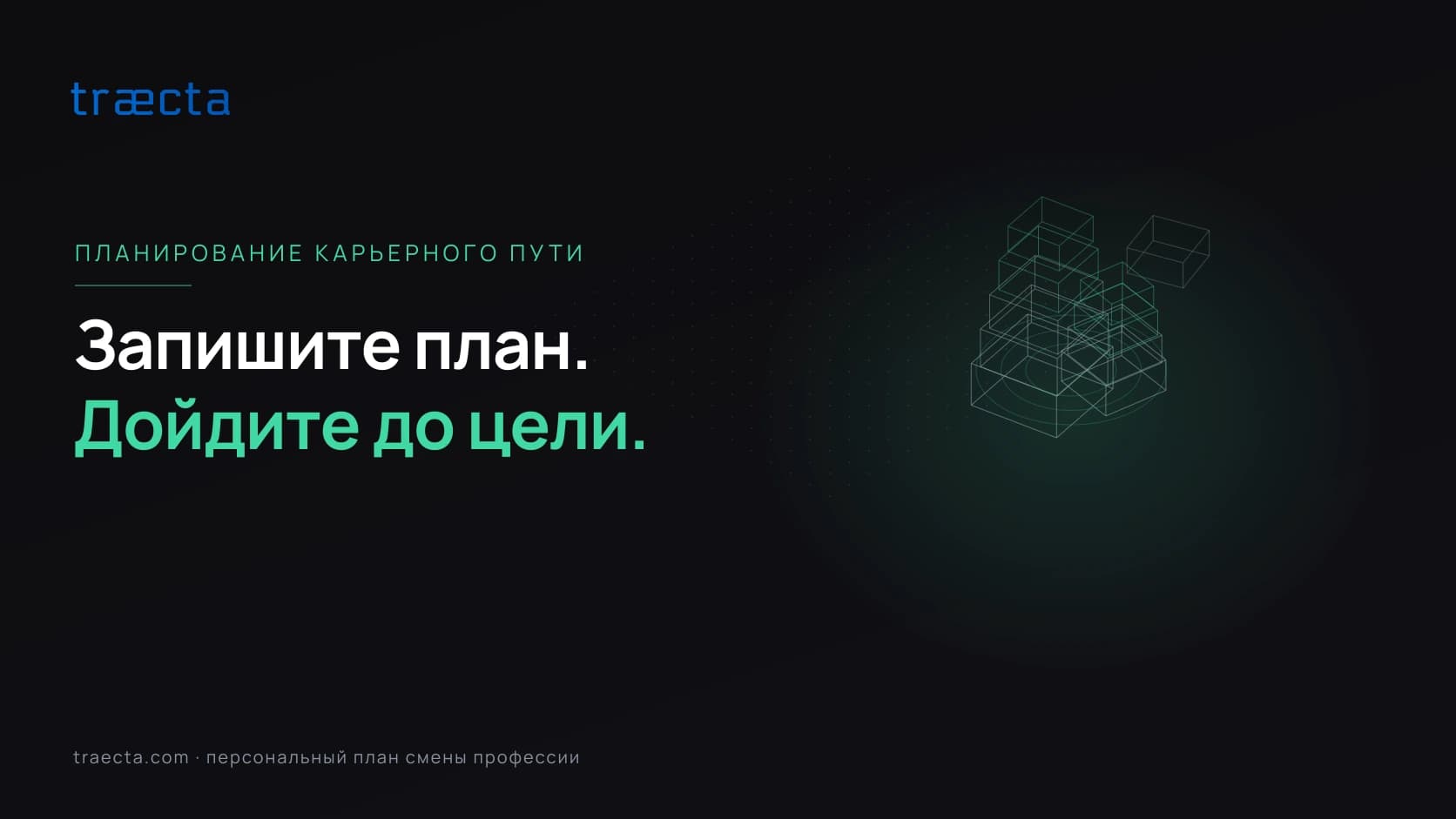 Планирование карьерного пути для взрослых при смене профессии