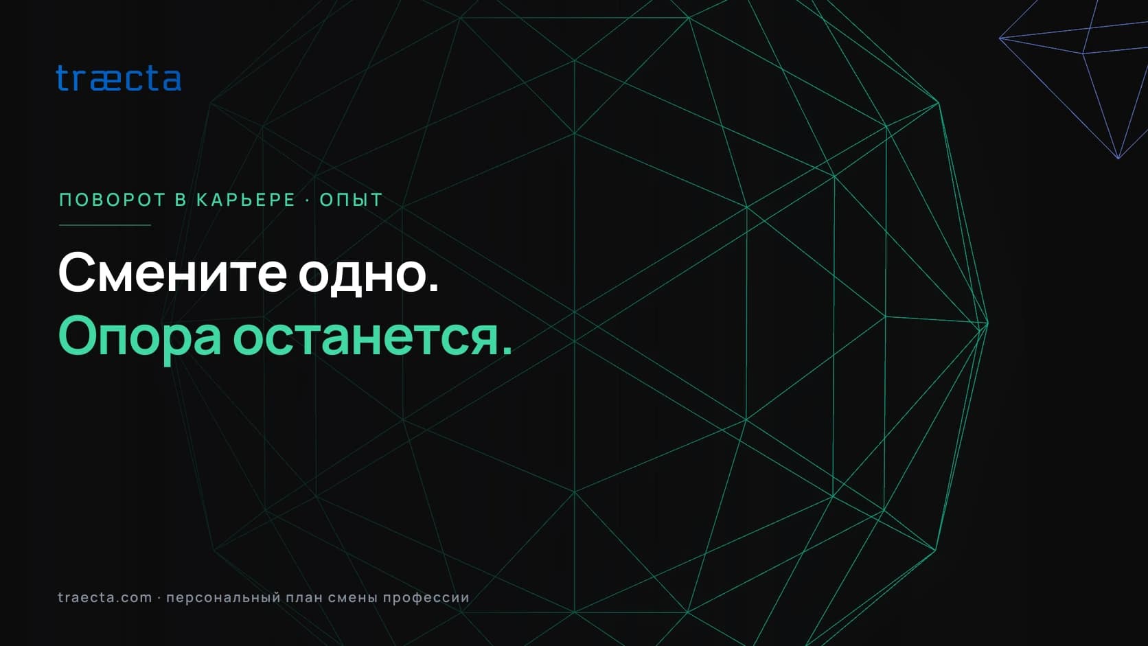 Карьерный поворот: как сменить направление карьеры