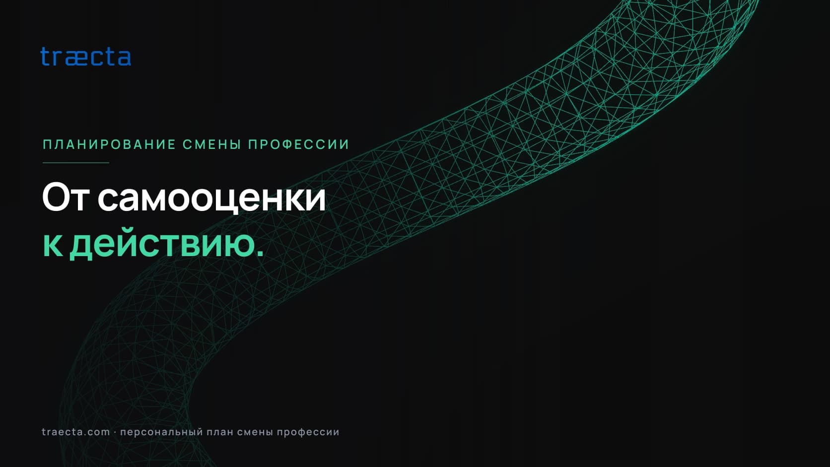 Как спланировать смену профессии: от самооценки к действию