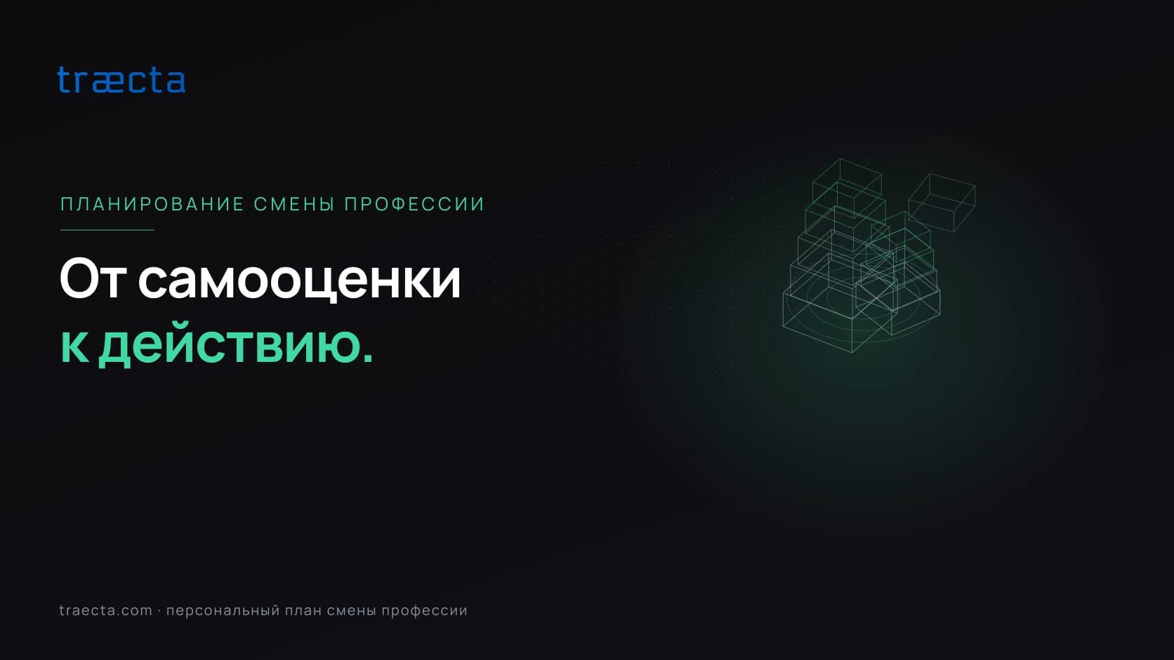Как спланировать смену профессии: от самооценки к действию