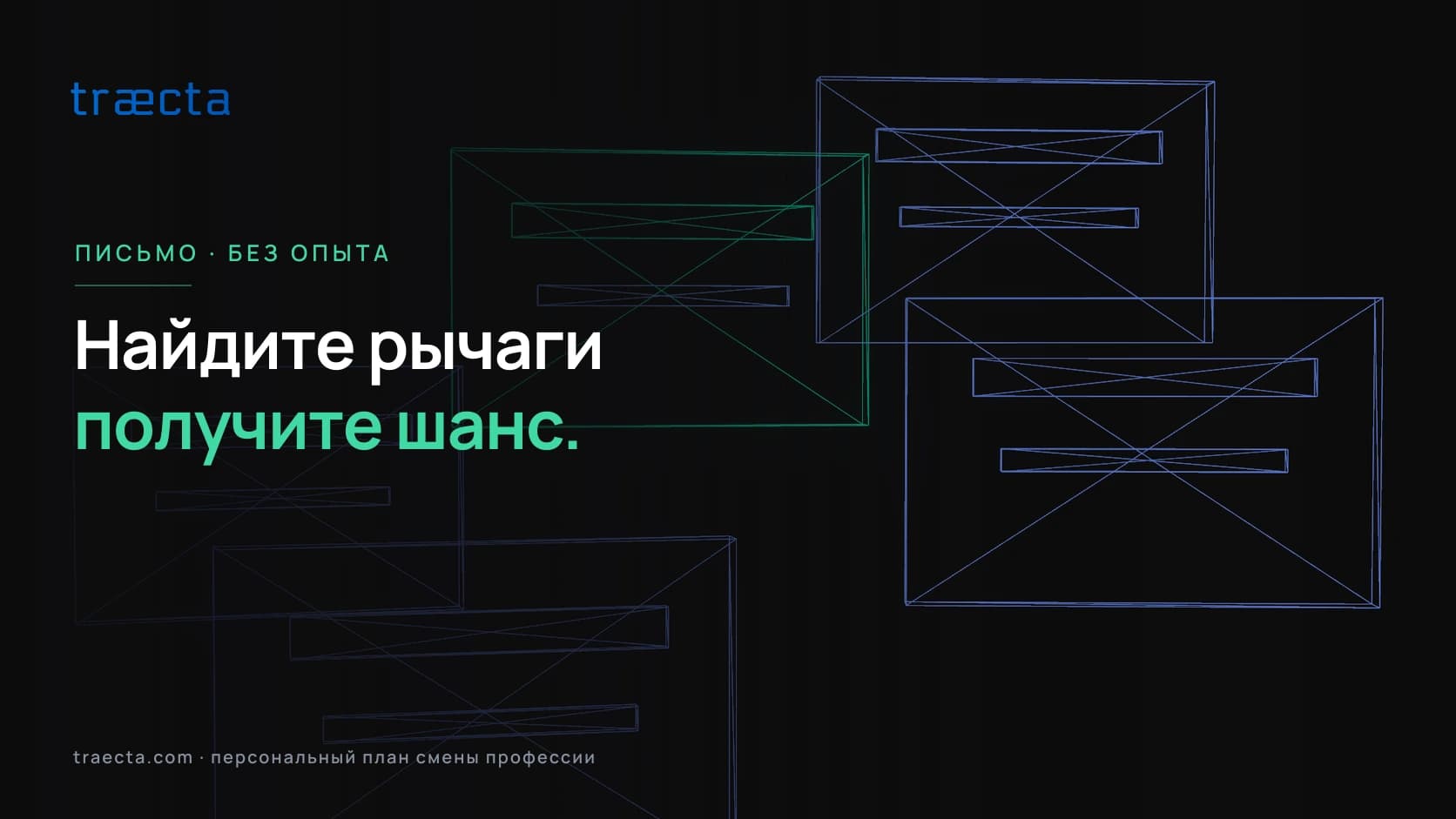 Как написать сопроводительное письмо без опыта