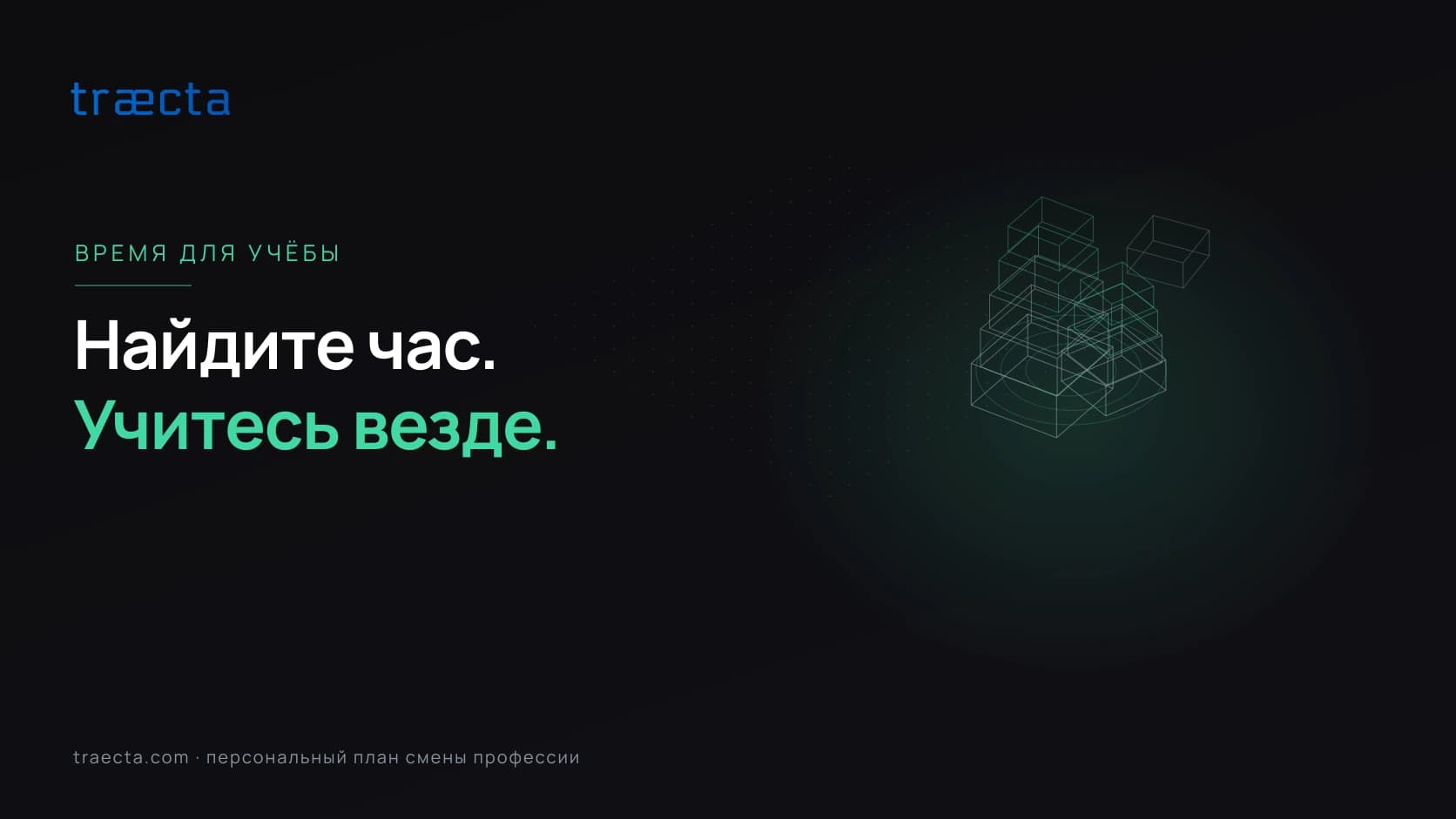 Как найти время на учёбу, работая полный день