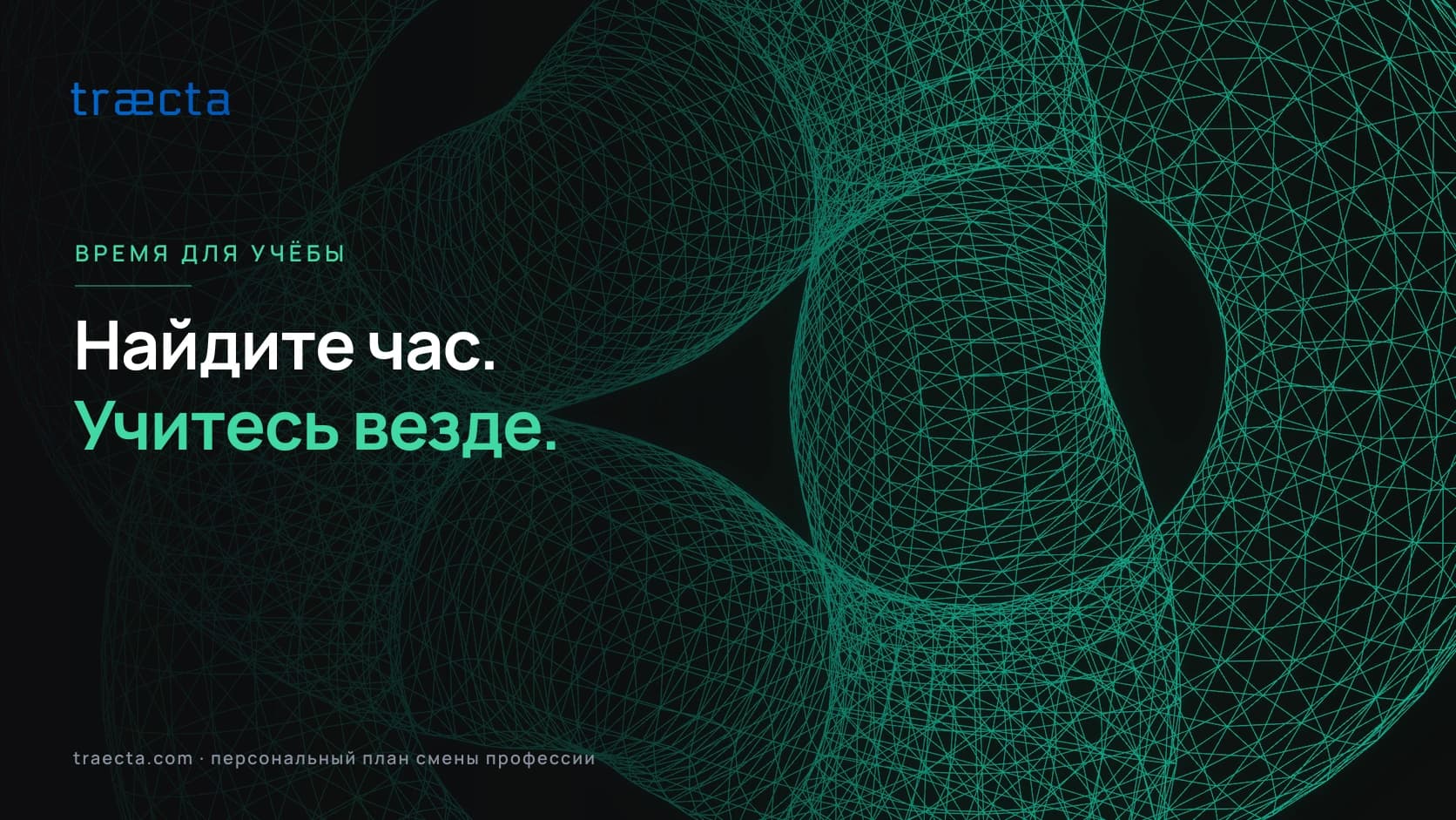 Как найти время на учёбу, работая полный день