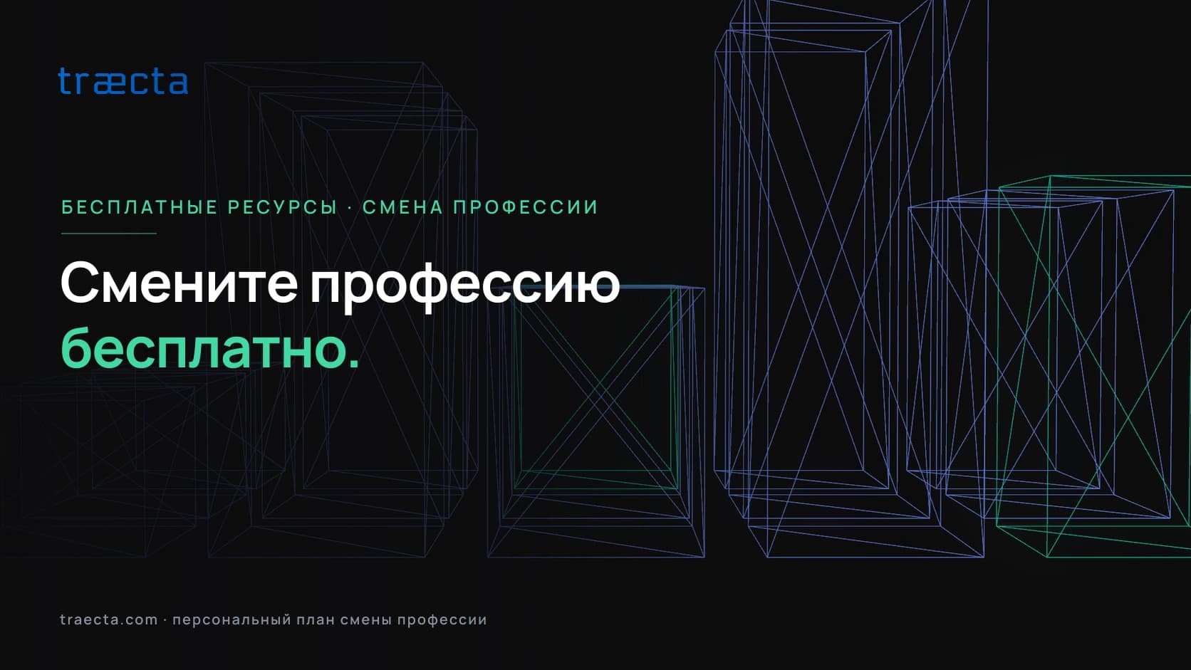 Бесплатные ресурсы для смены профессии: полный гид 2026