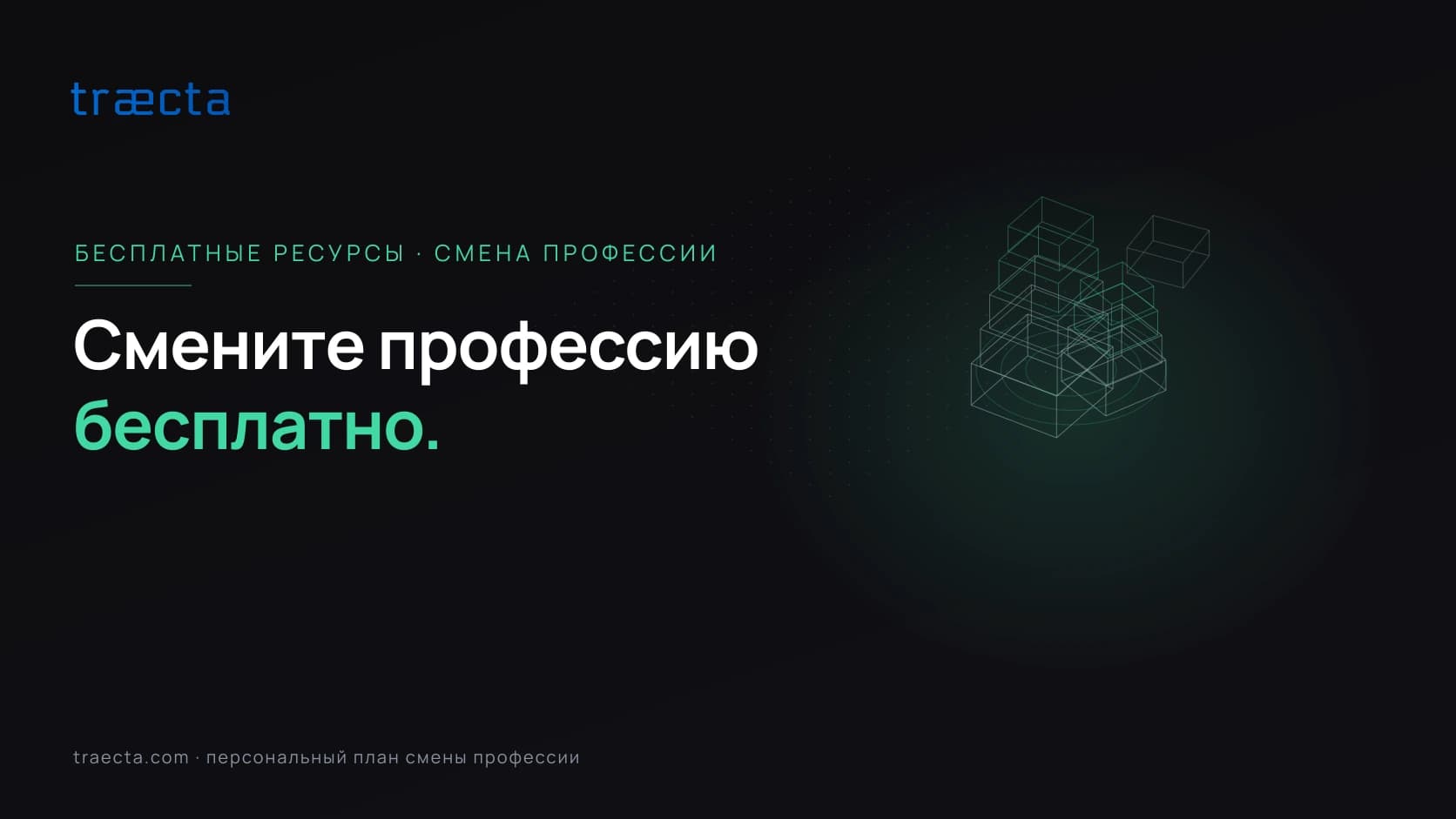 Бесплатные ресурсы для смены профессии: полный гид 2026
