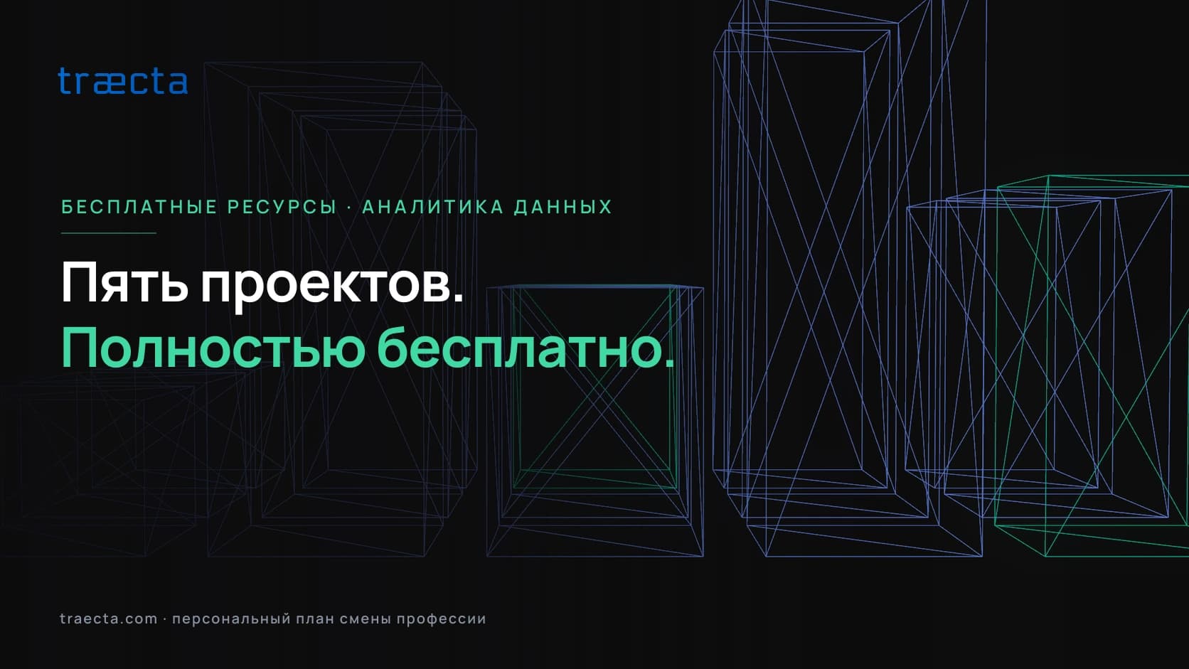 Бесплатные проекты для портфолио аналитика данных