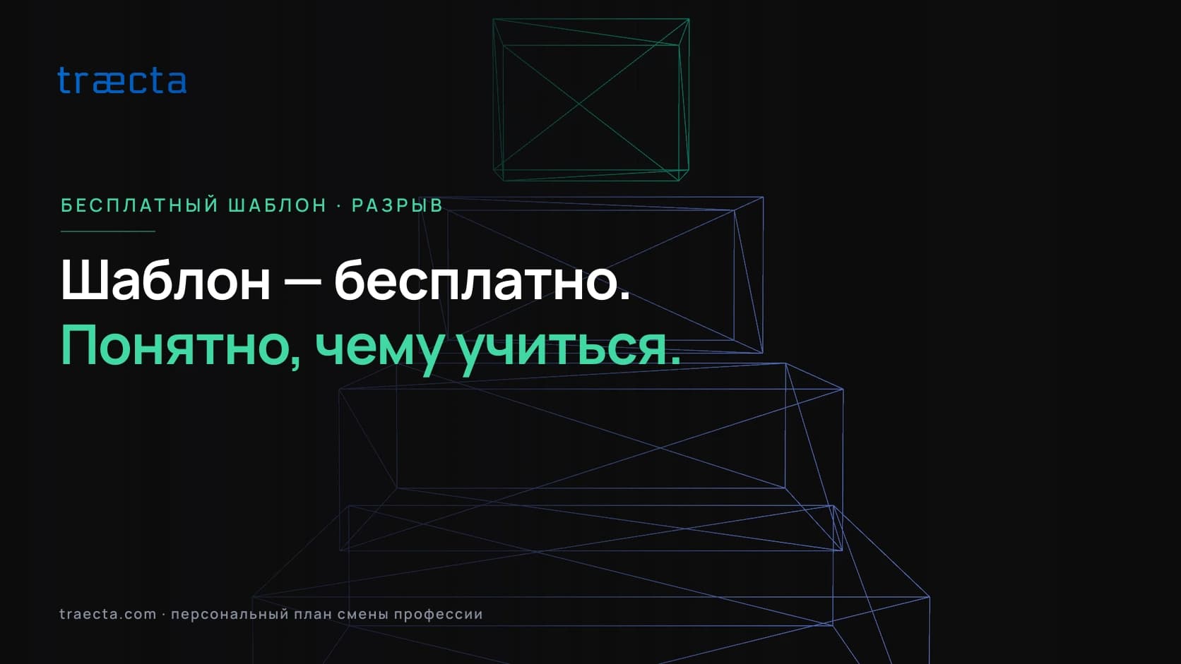 Бесплатный шаблон анализа навыков для смены профессии