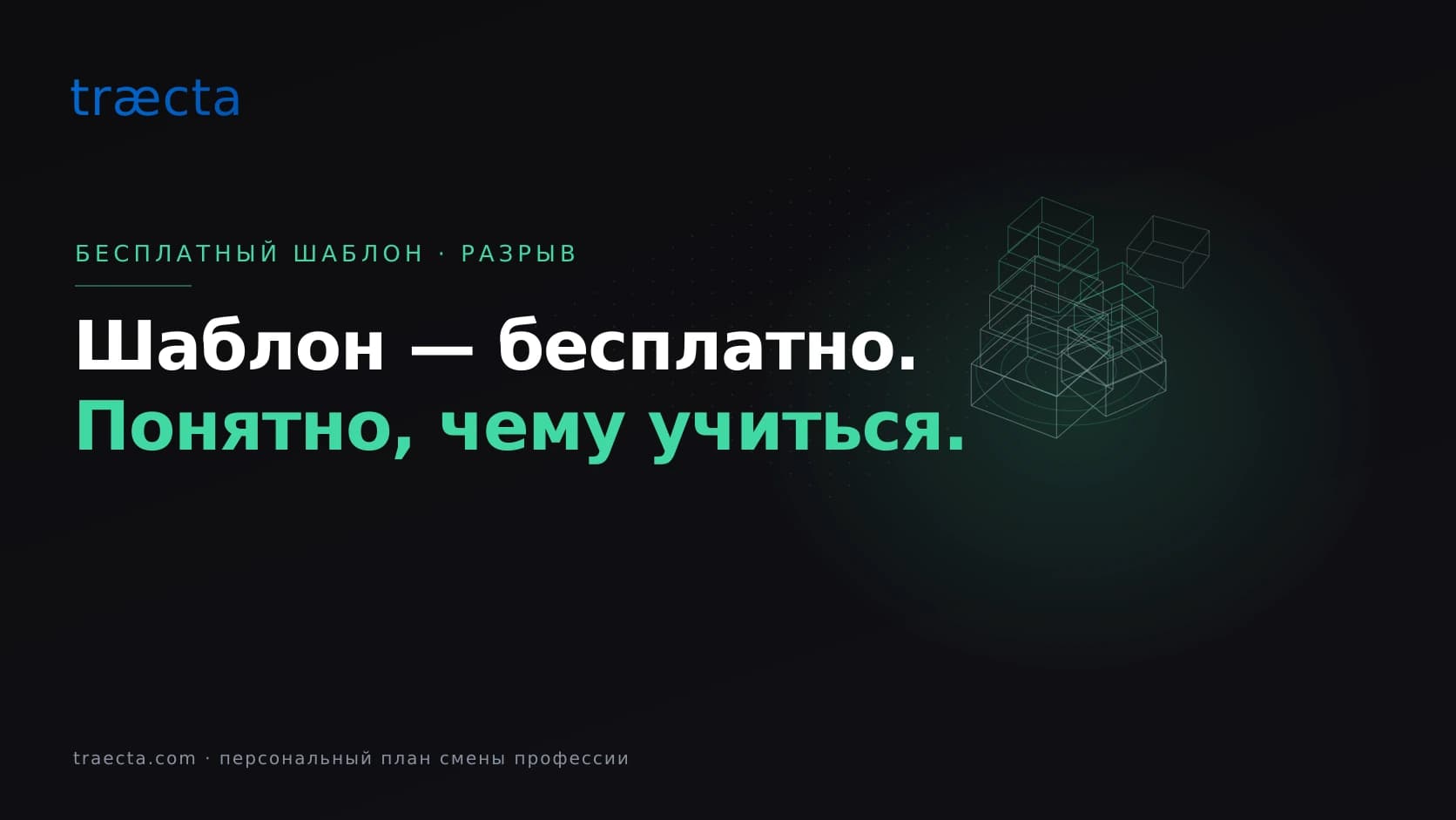 Бесплатный шаблон анализа навыков для смены профессии