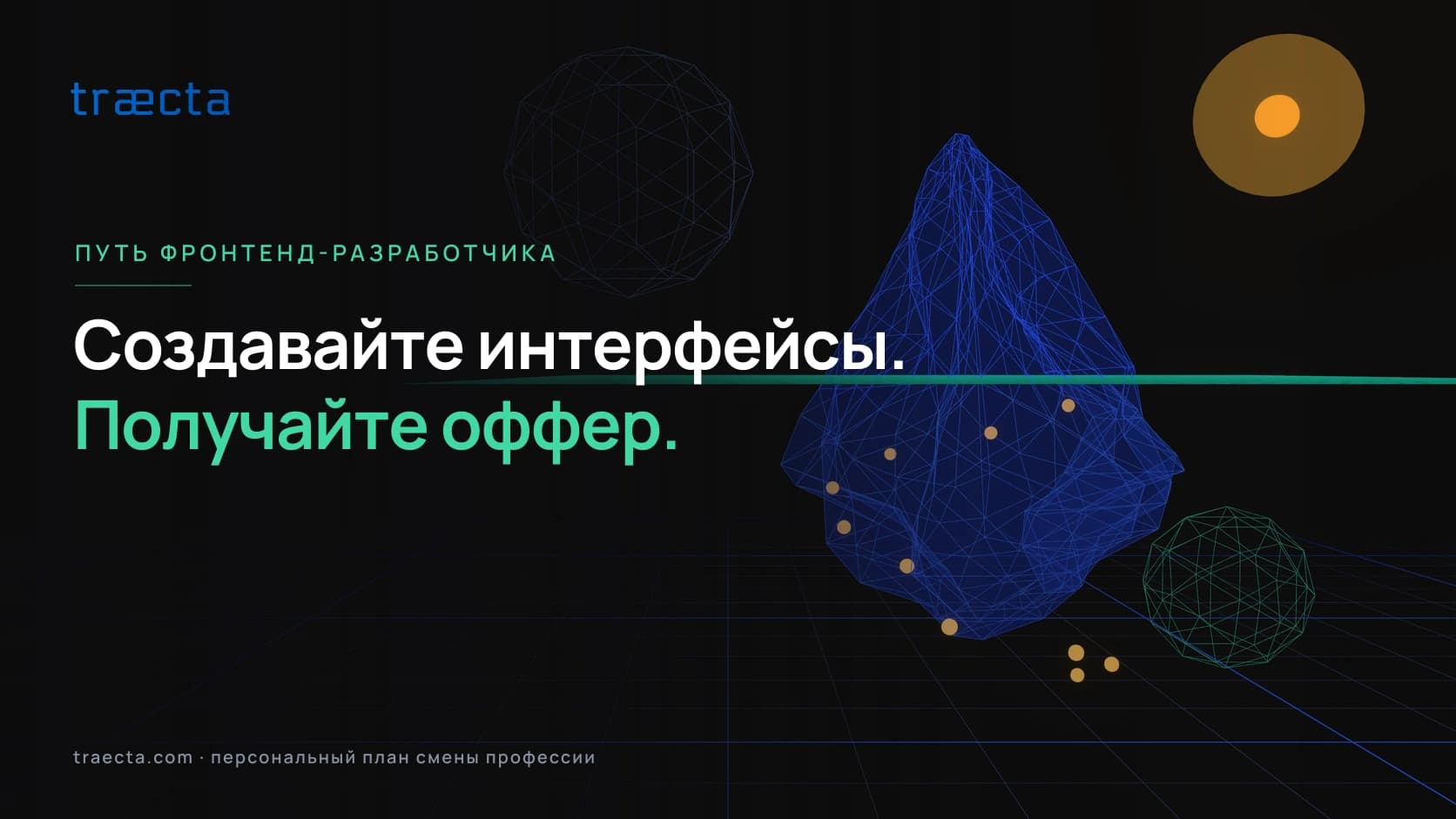 Карьерный путь фронтенд-разработчика для смены профессии