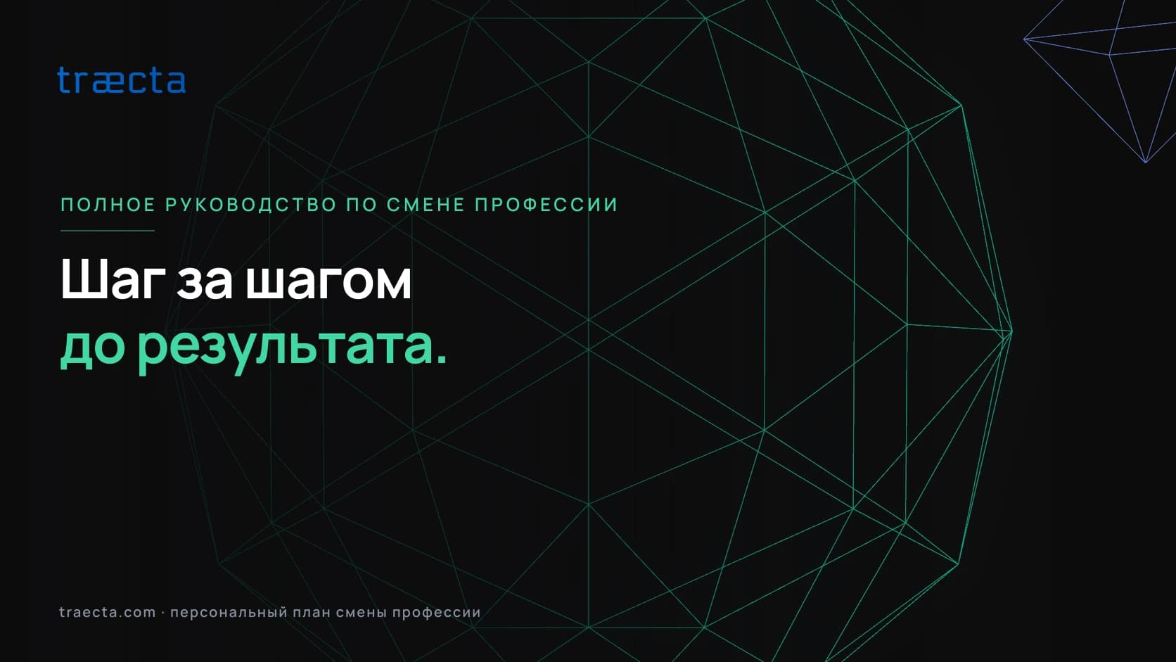 Полное руководство по смене профессии: шаги, сроки и ресурсы