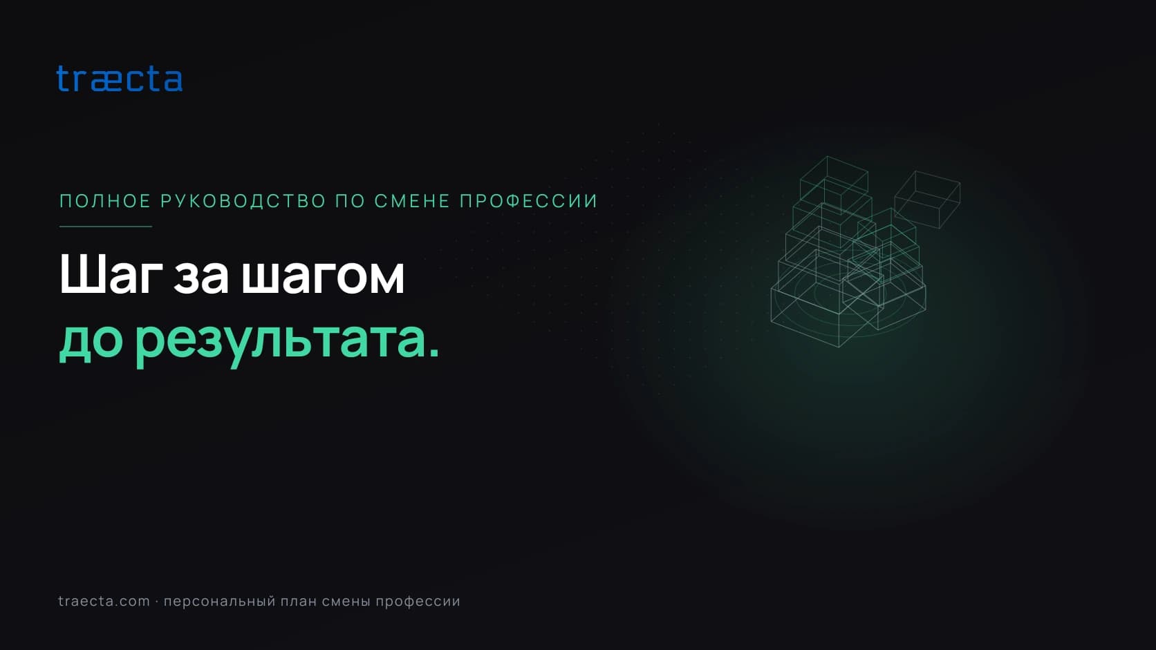 Полное руководство по смене профессии: шаги, сроки и ресурсы