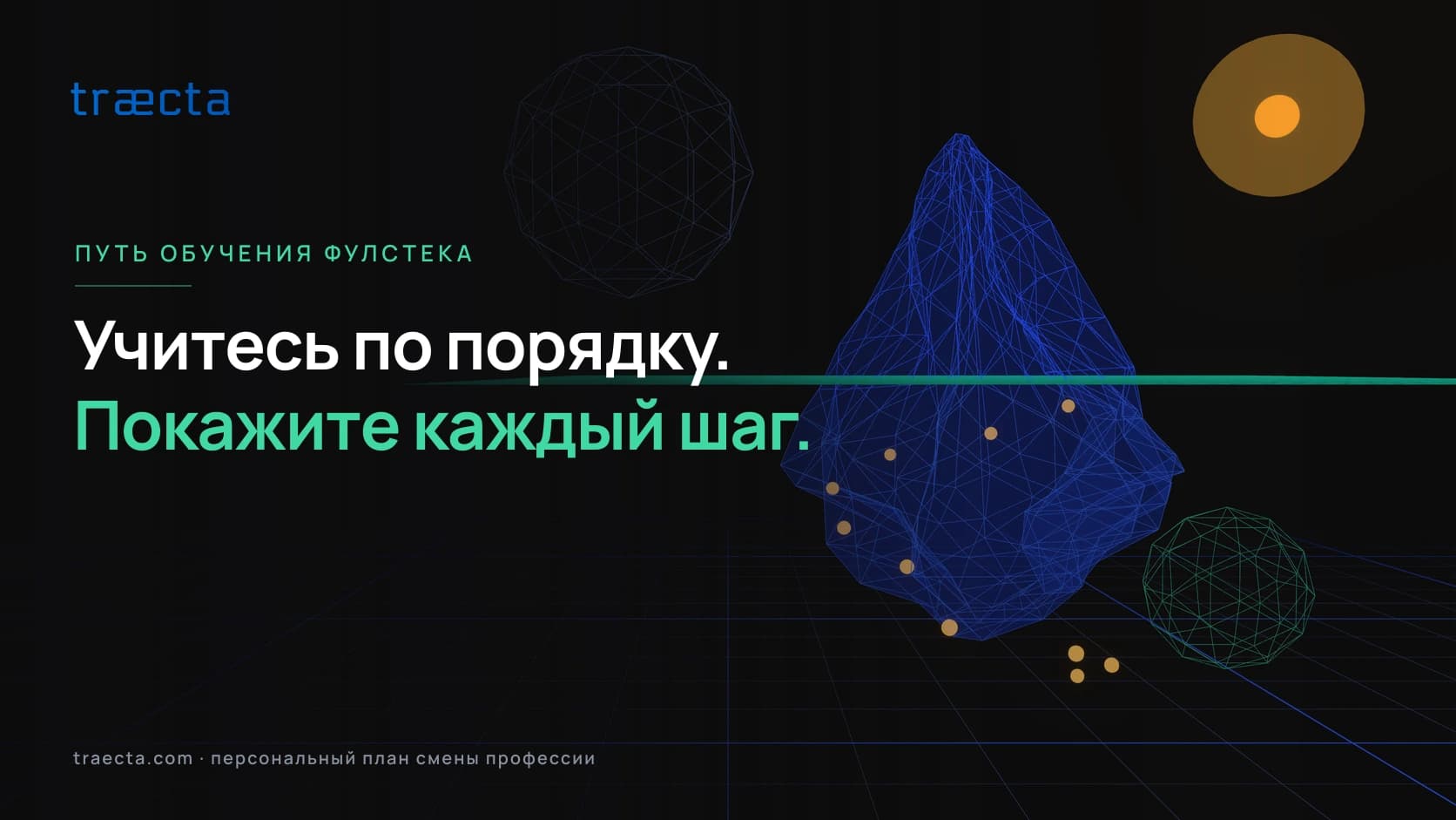 Путь обучения фулстек-разработчика: с чего начать