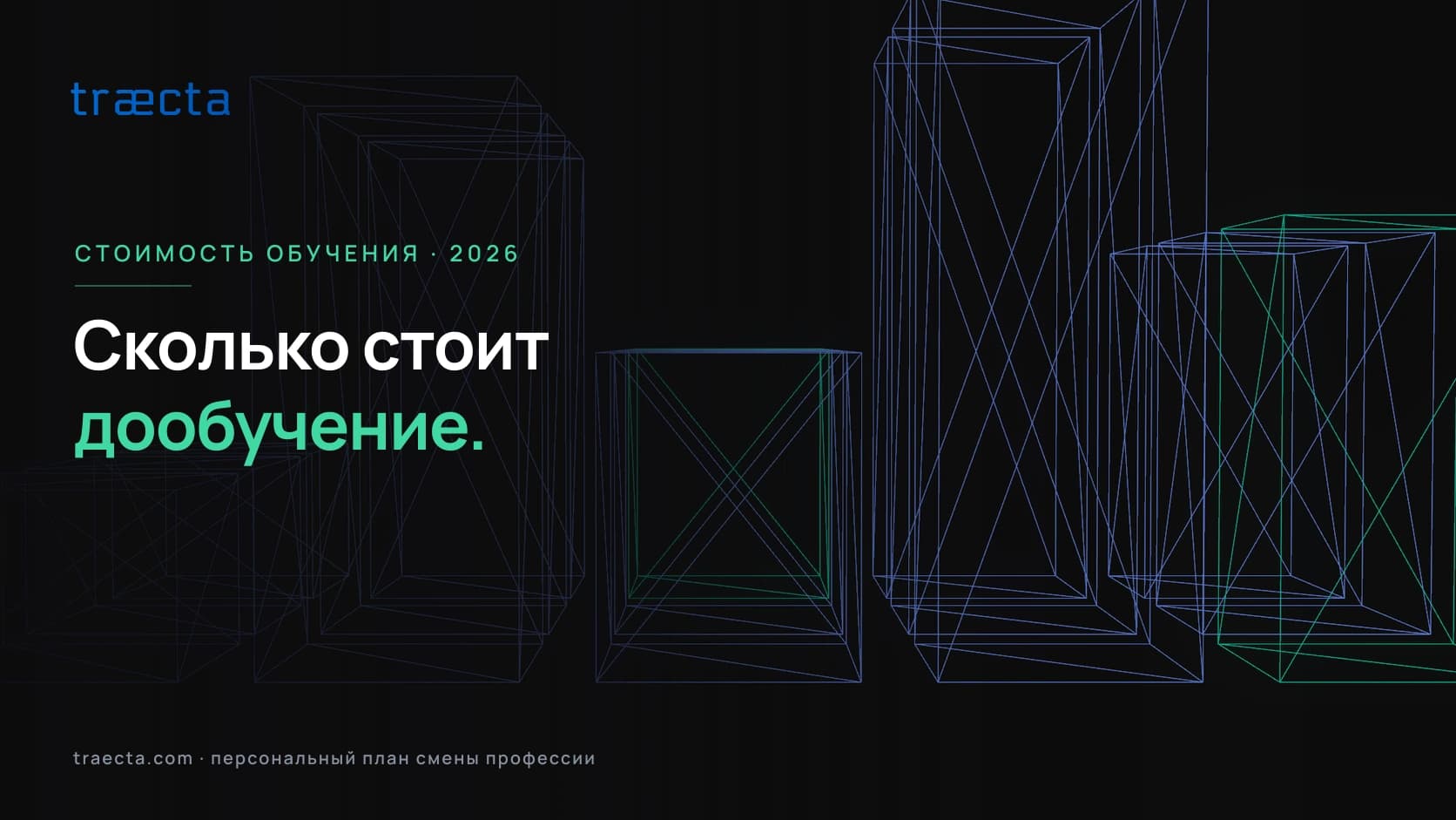 Сколько россияне тратят на обучение из своего кармана