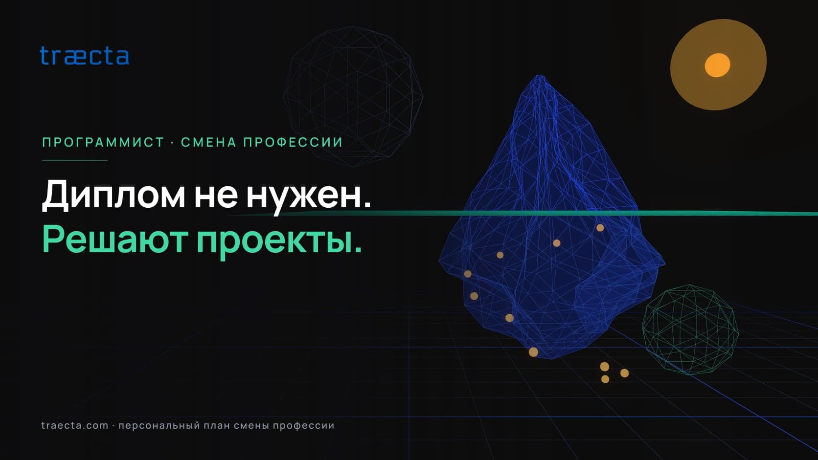 Как сменить профессию на программиста: реалистичный план