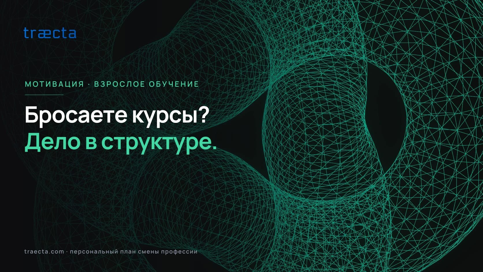 Как взрослому сохранить мотивацию при онлайн-обучении