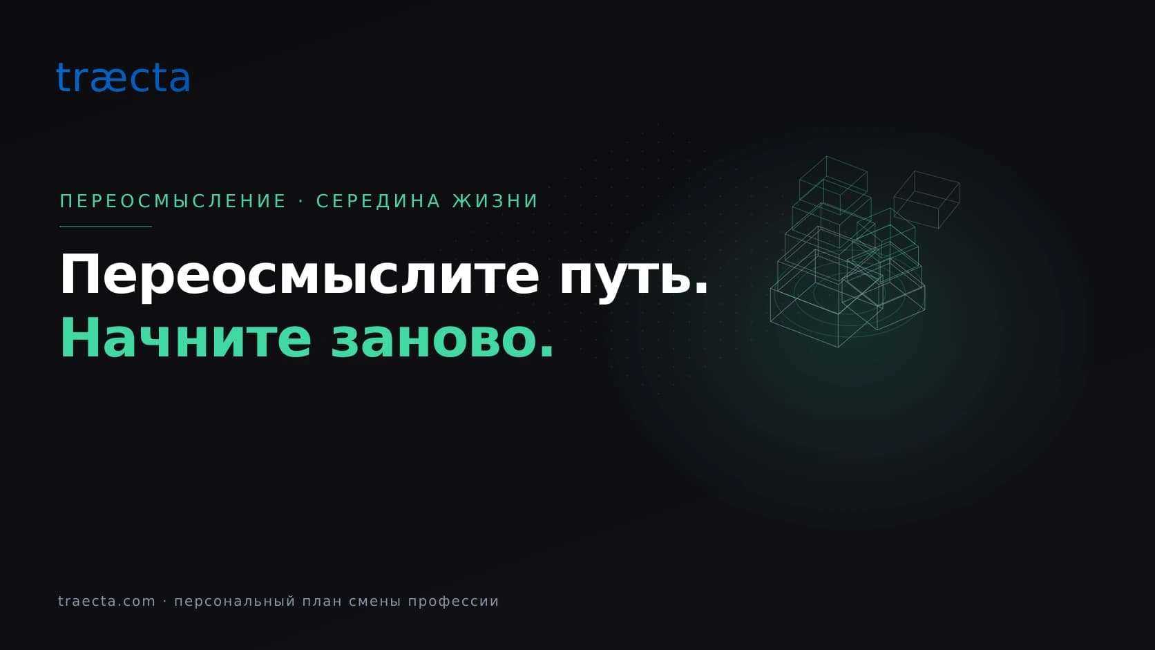 Смена профессии в середине жизни: как заново выстроить себя