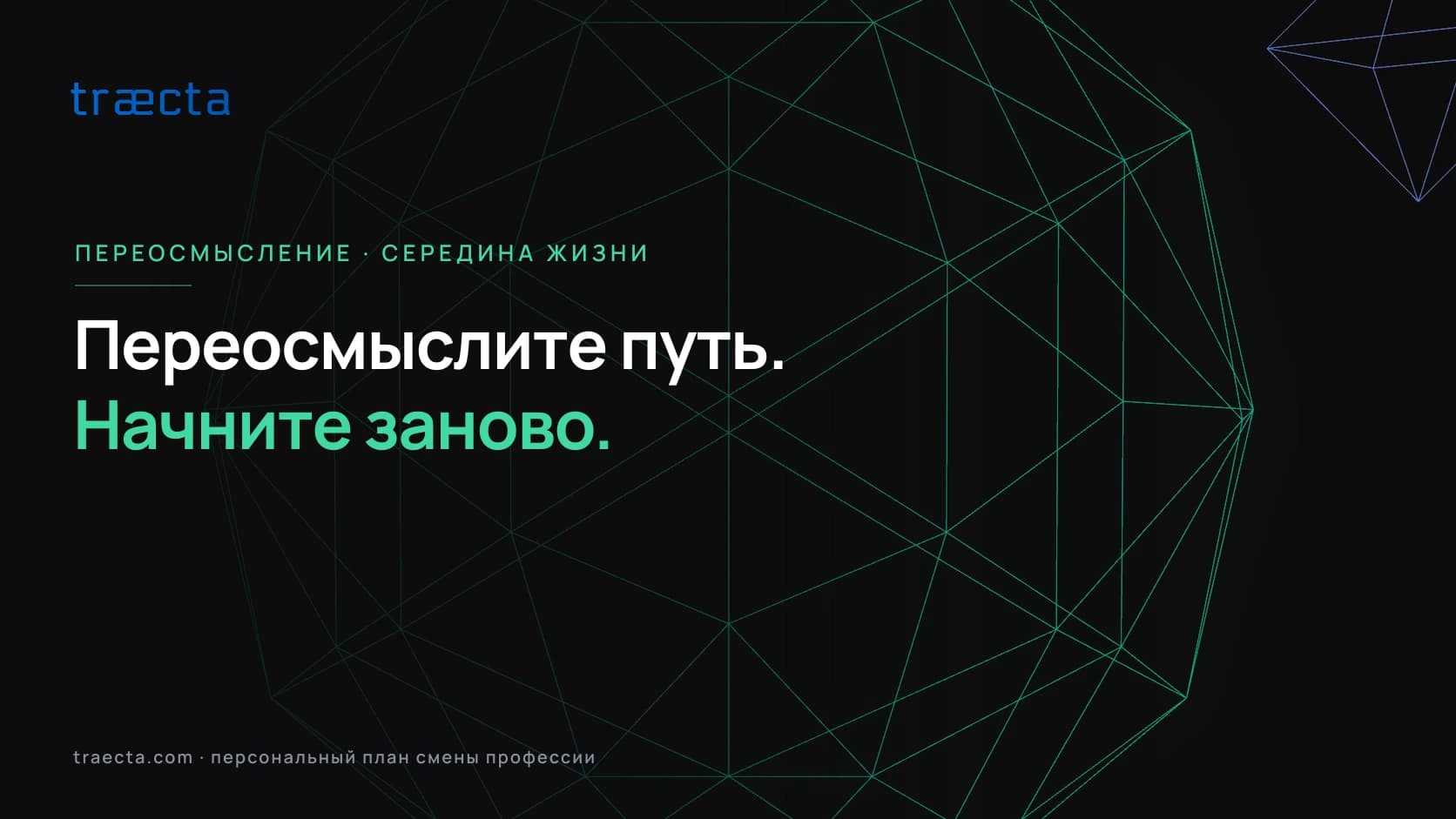 Смена профессии в середине жизни: как заново выстроить себя