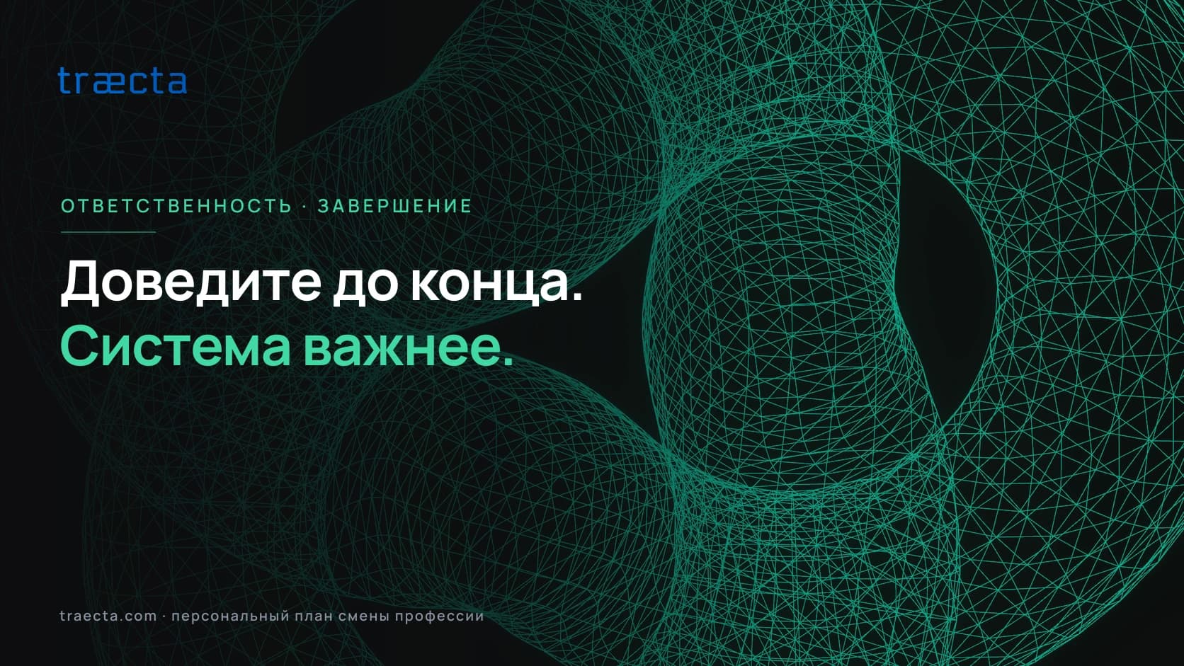 Ответственность в онлайн-обучении: что реально работает