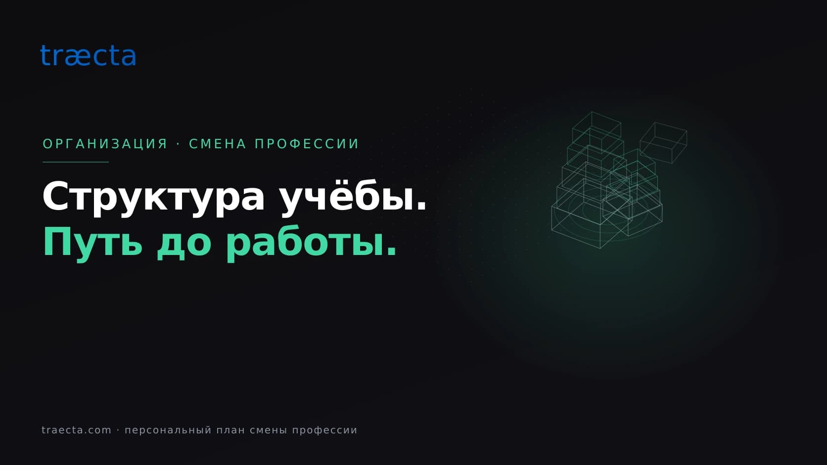 Как организовать онлайн-обучение при смене профессии
