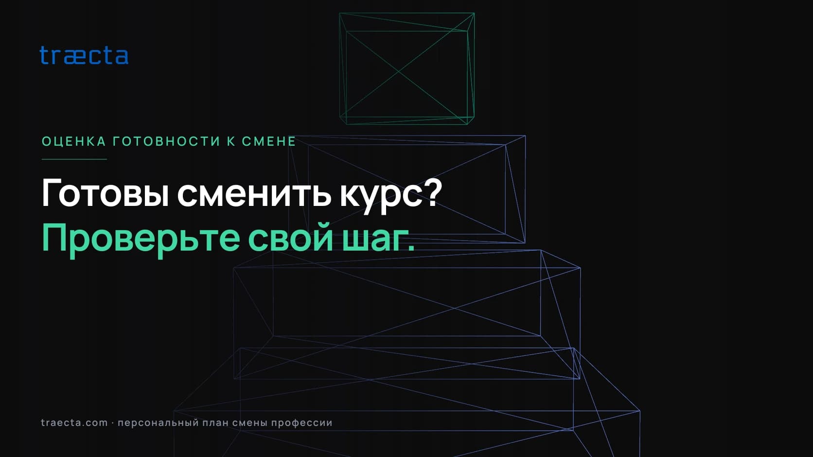 Как оценить готовность к смене карьеры: пошаговая оценка