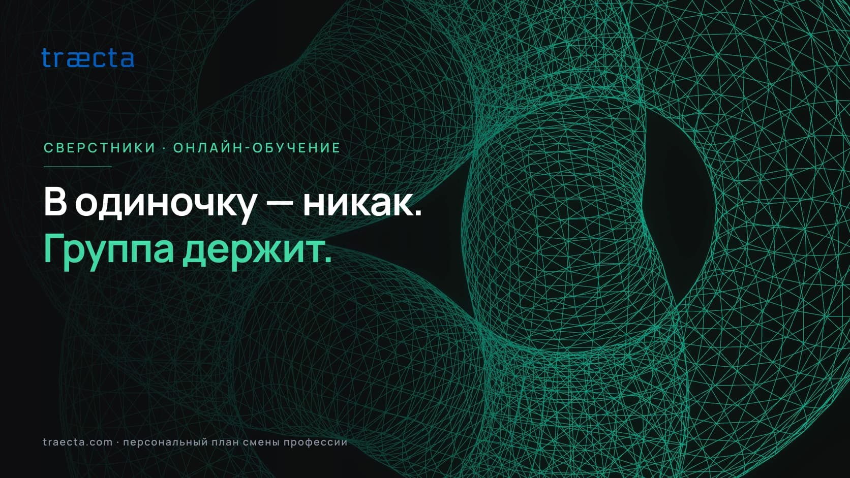 Почему взаимное обучение помогает при онлайн-смене профессии