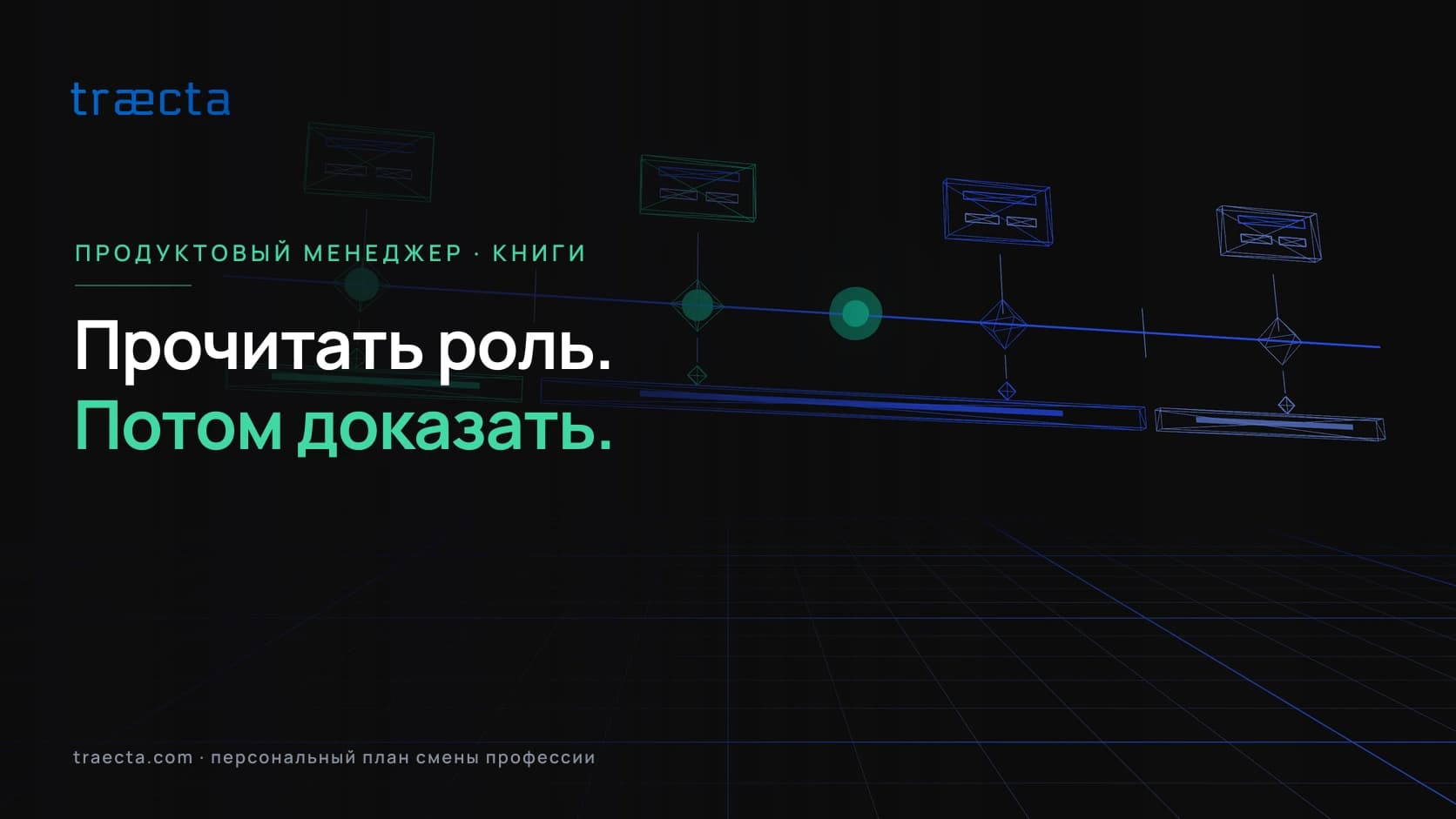 Книги по продуктовому менеджменту: с чего начать